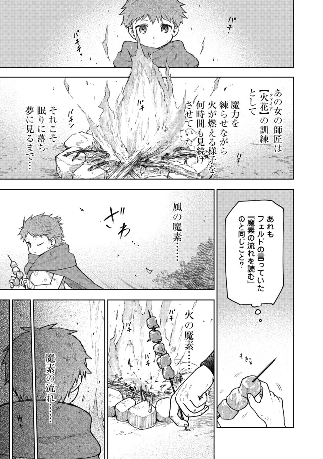 Otome Game no Heroine de Saikyou Survival @COMIC Chap 3 - Next Chap 4