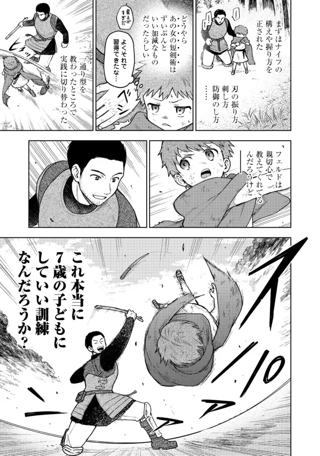 Otome Game no Heroine de Saikyou Survival @COMIC Chap 3 - Next Chap 4