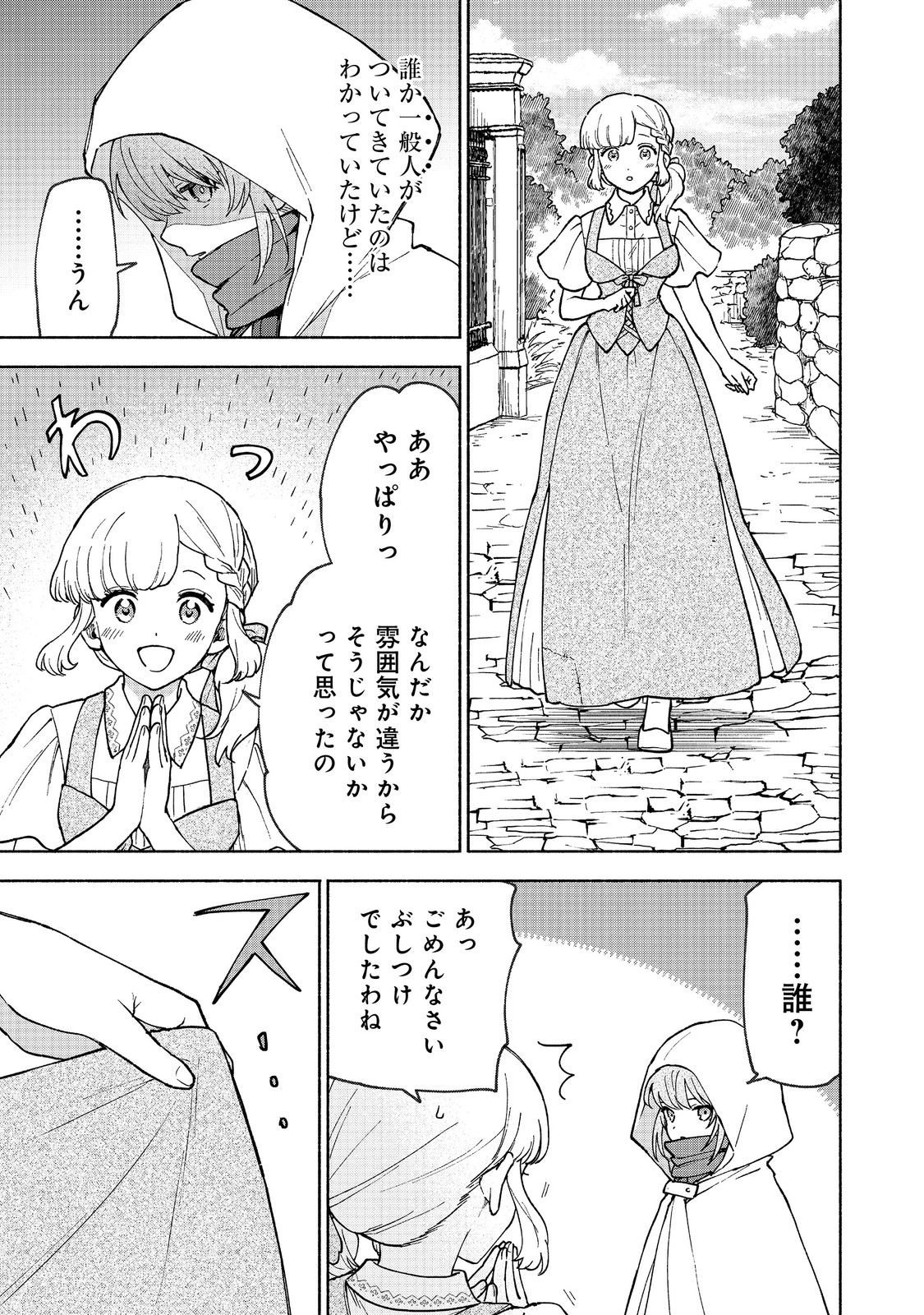 Otome Game no Heroine de Saikyou Survival @COMIC Chap 30 - Next Chap 31