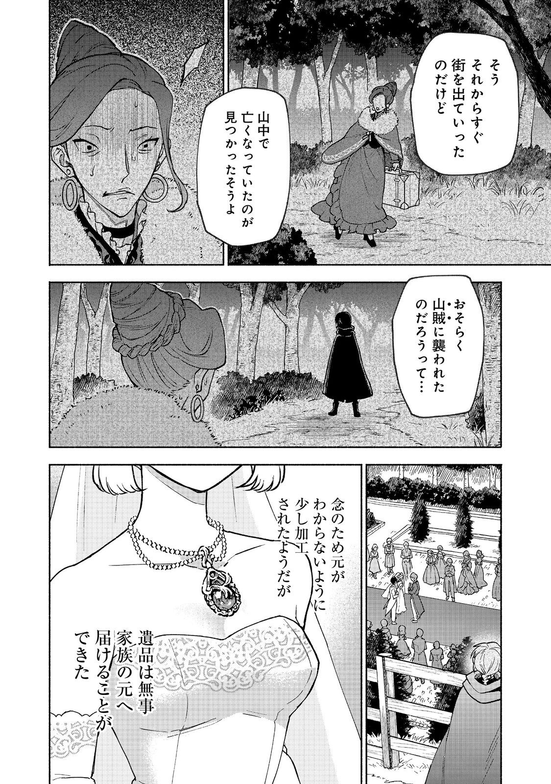 Otome Game no Heroine de Saikyou Survival @COMIC Chap 30 - Next Chap 31