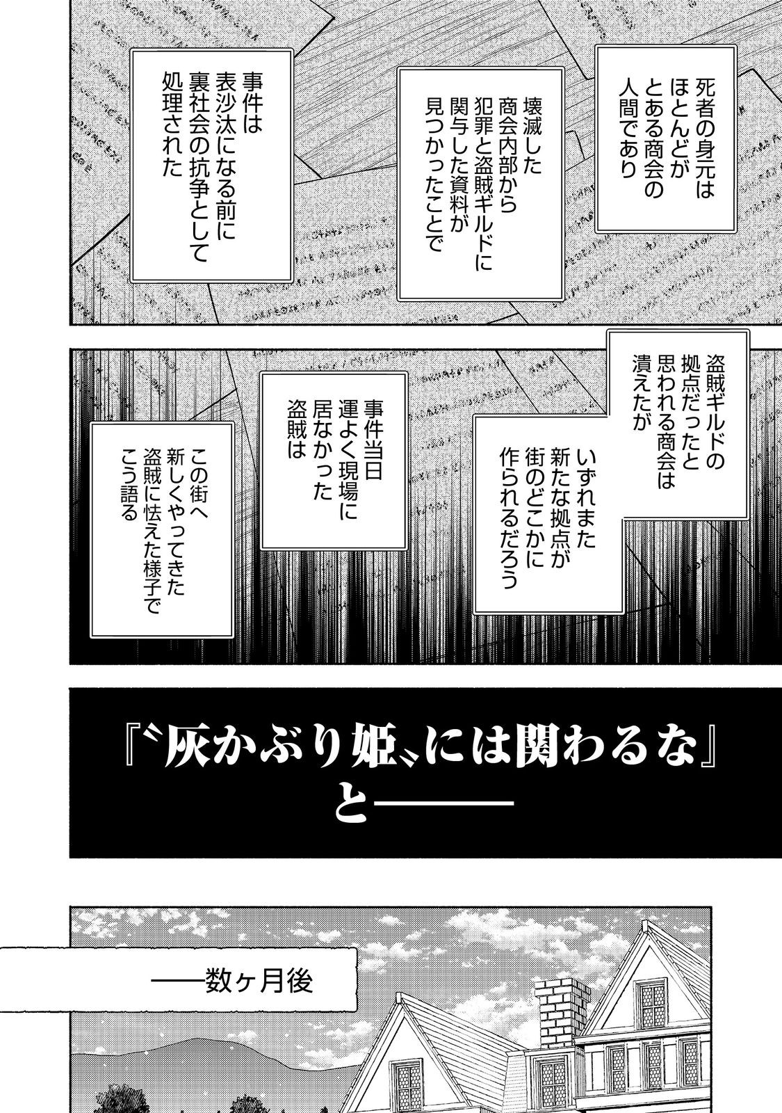 Otome Game no Heroine de Saikyou Survival @COMIC Chap 30 - Next Chap 31