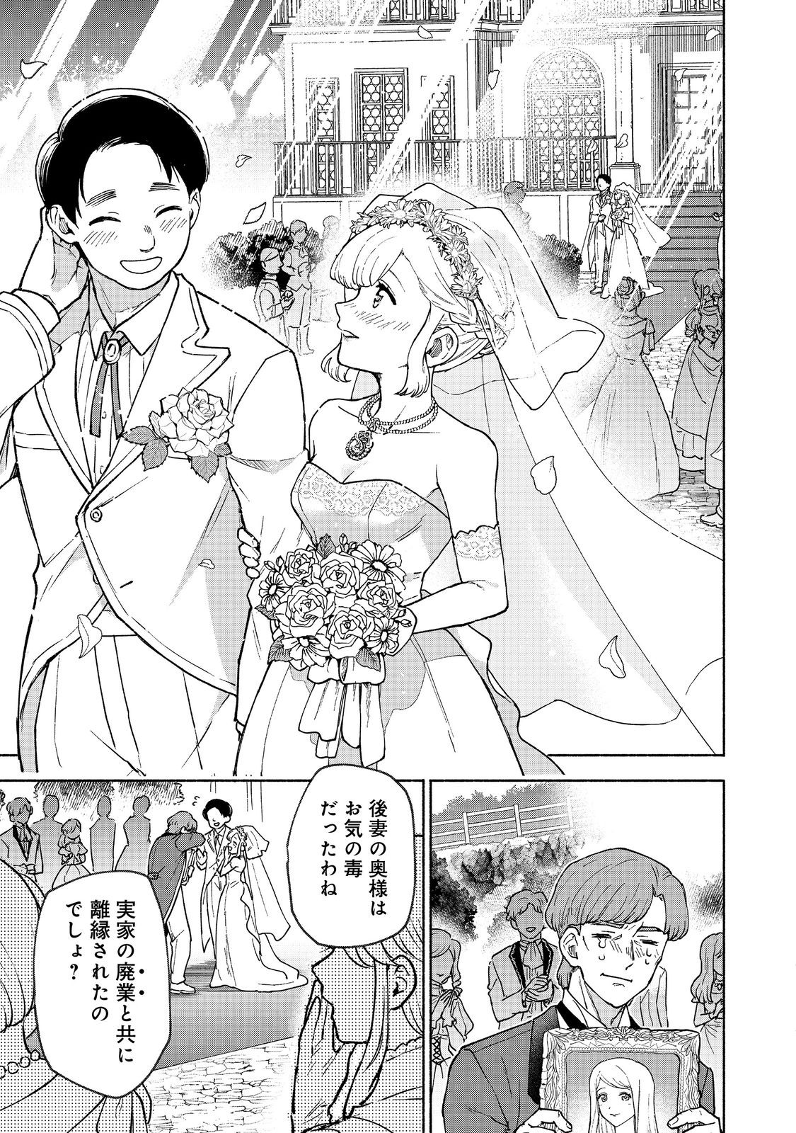 Otome Game no Heroine de Saikyou Survival @COMIC Chap 30 - Next Chap 31