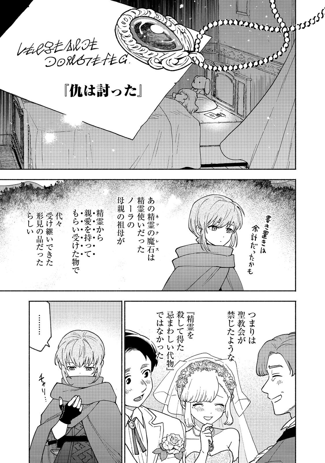 Otome Game no Heroine de Saikyou Survival @COMIC Chap 30 - Next Chap 31