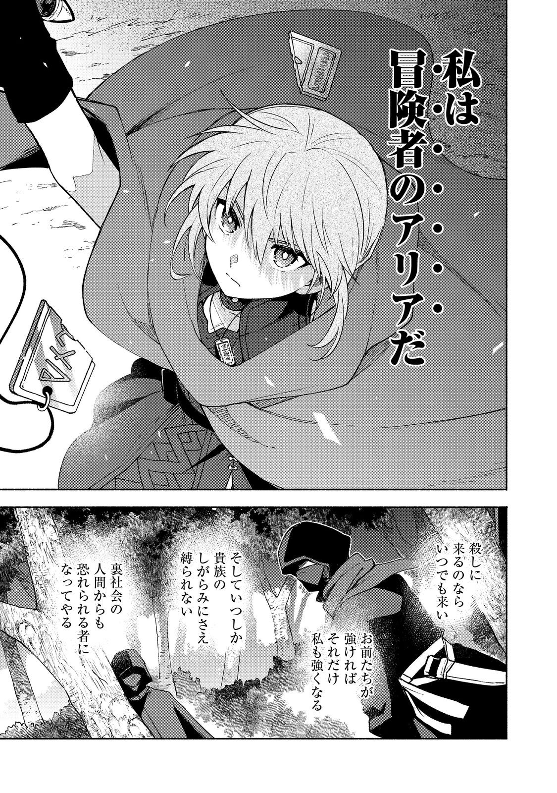 Otome Game no Heroine de Saikyou Survival @COMIC Chap 30 - Next Chap 31