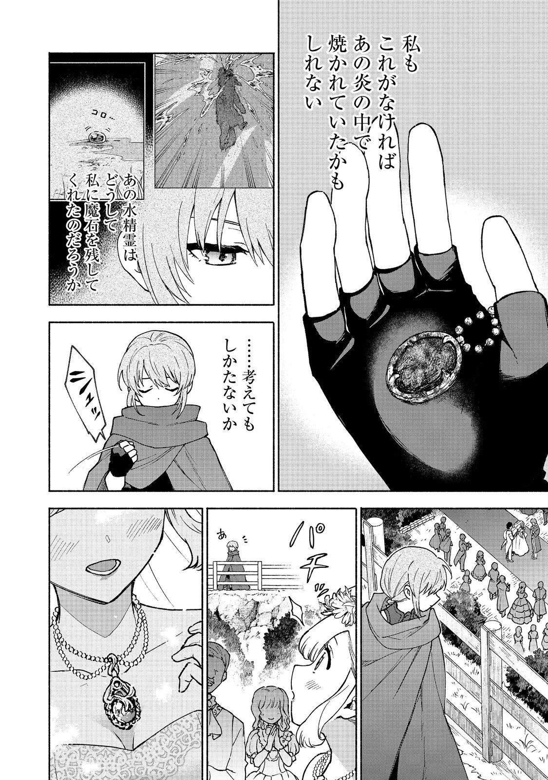 Otome Game no Heroine de Saikyou Survival @COMIC Chap 30 - Next Chap 31