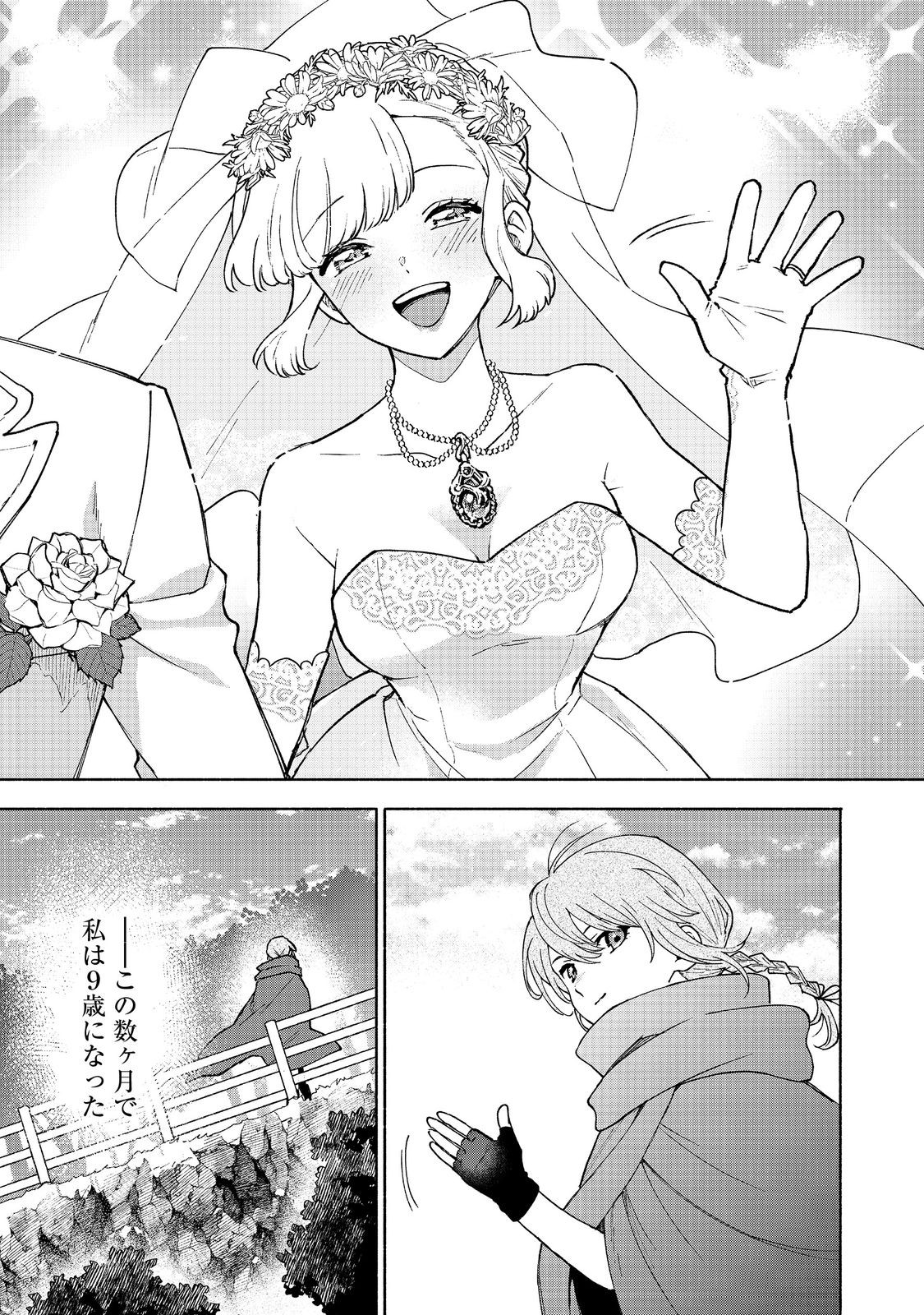 Otome Game no Heroine de Saikyou Survival @COMIC Chap 30 - Next Chap 31