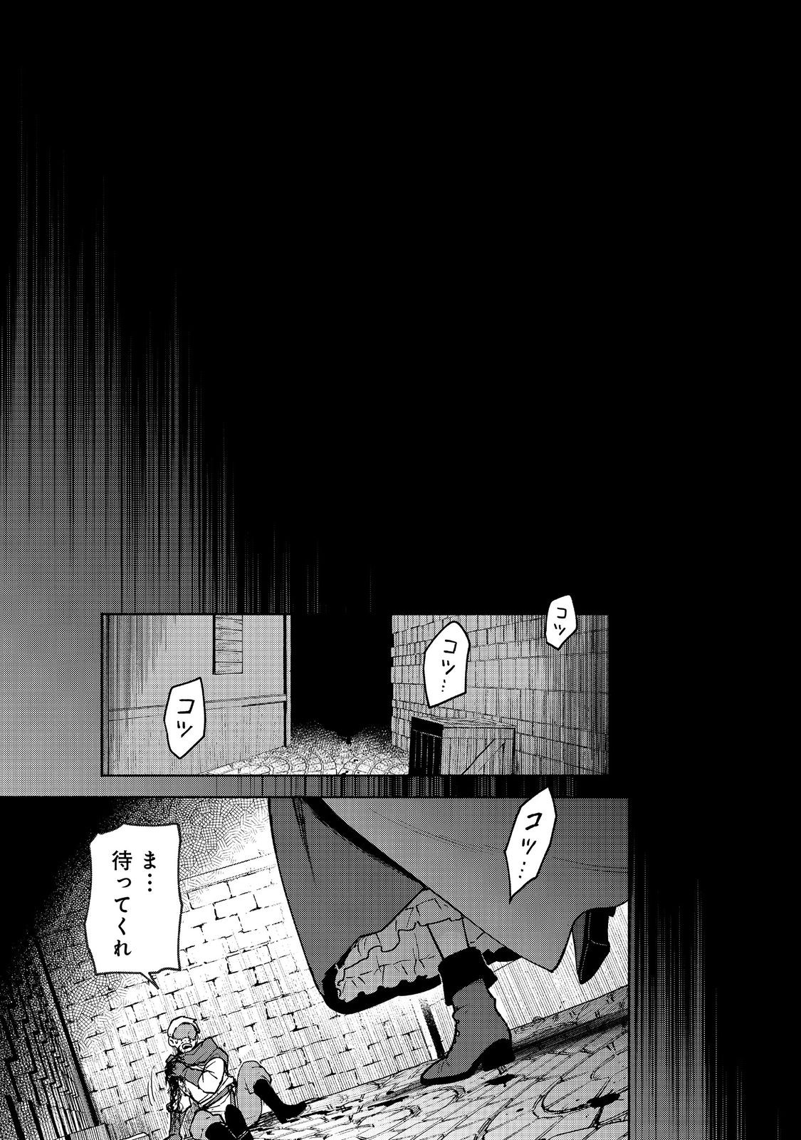 Otome Game no Heroine de Saikyou Survival @COMIC Chap 30 - Next Chap 31