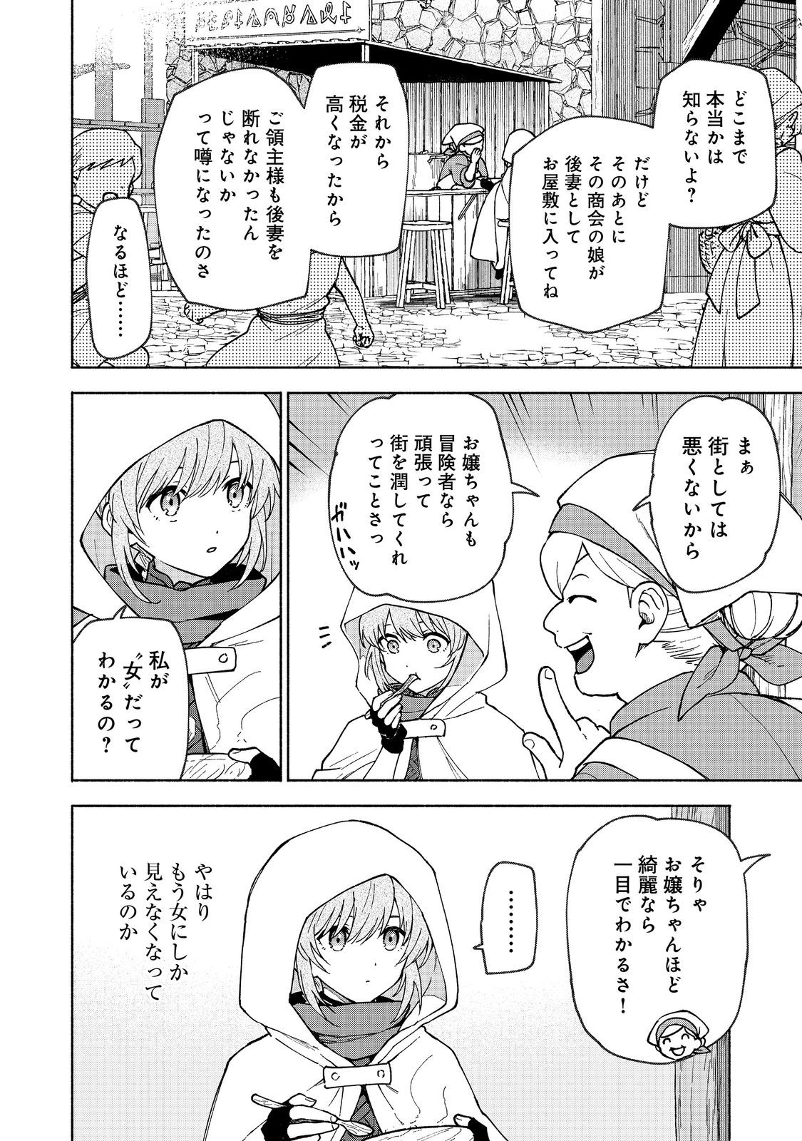 Otome Game no Heroine de Saikyou Survival @COMIC Chap 30 - Next Chap 31