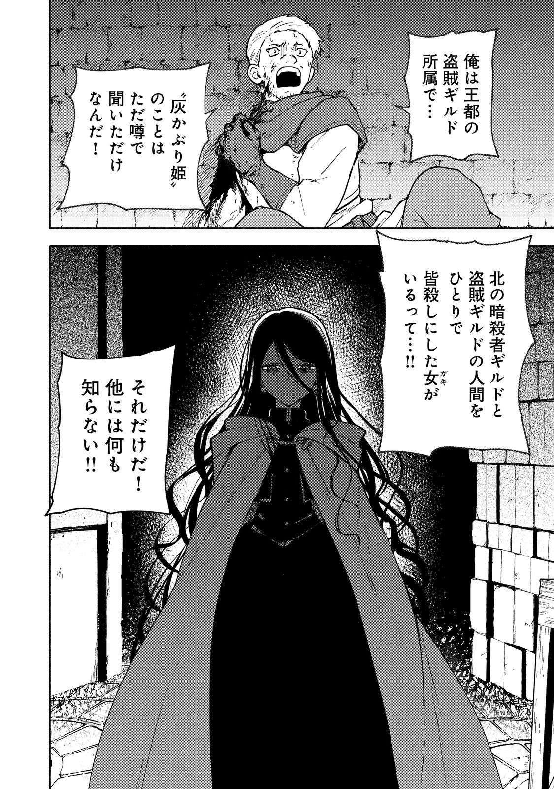 Otome Game no Heroine de Saikyou Survival @COMIC Chap 30 - Next Chap 31