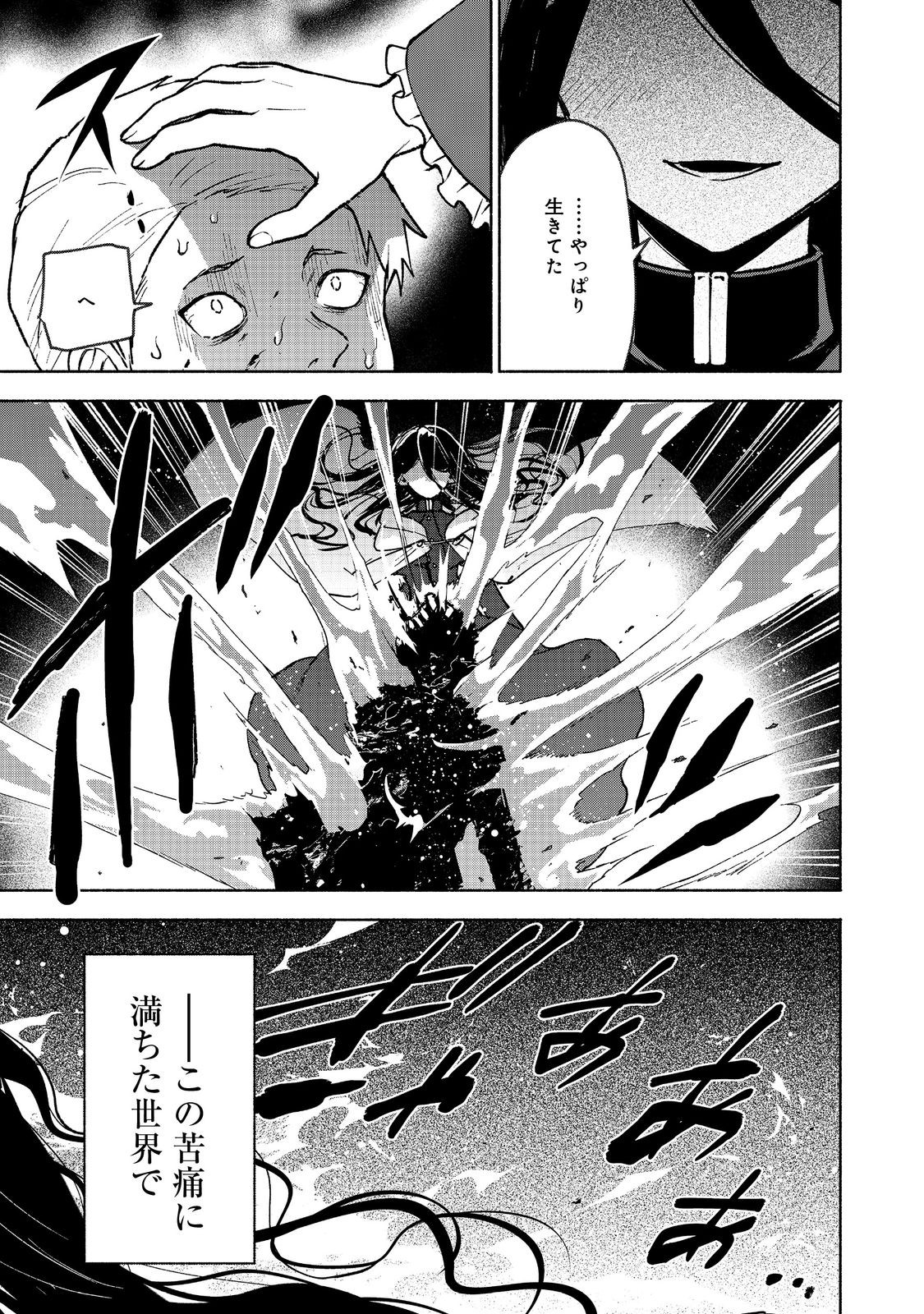 Otome Game no Heroine de Saikyou Survival @COMIC Chap 30 - Next Chap 31