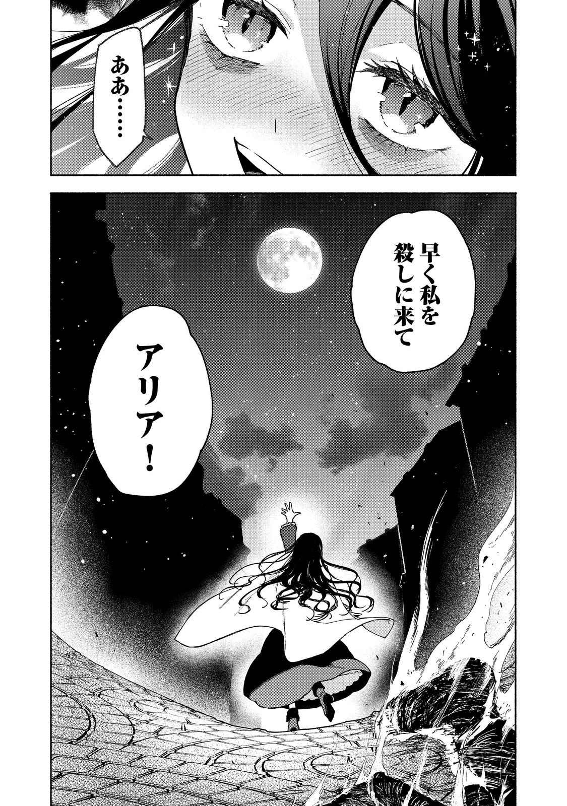 Otome Game no Heroine de Saikyou Survival @COMIC Chap 30 - Next Chap 31