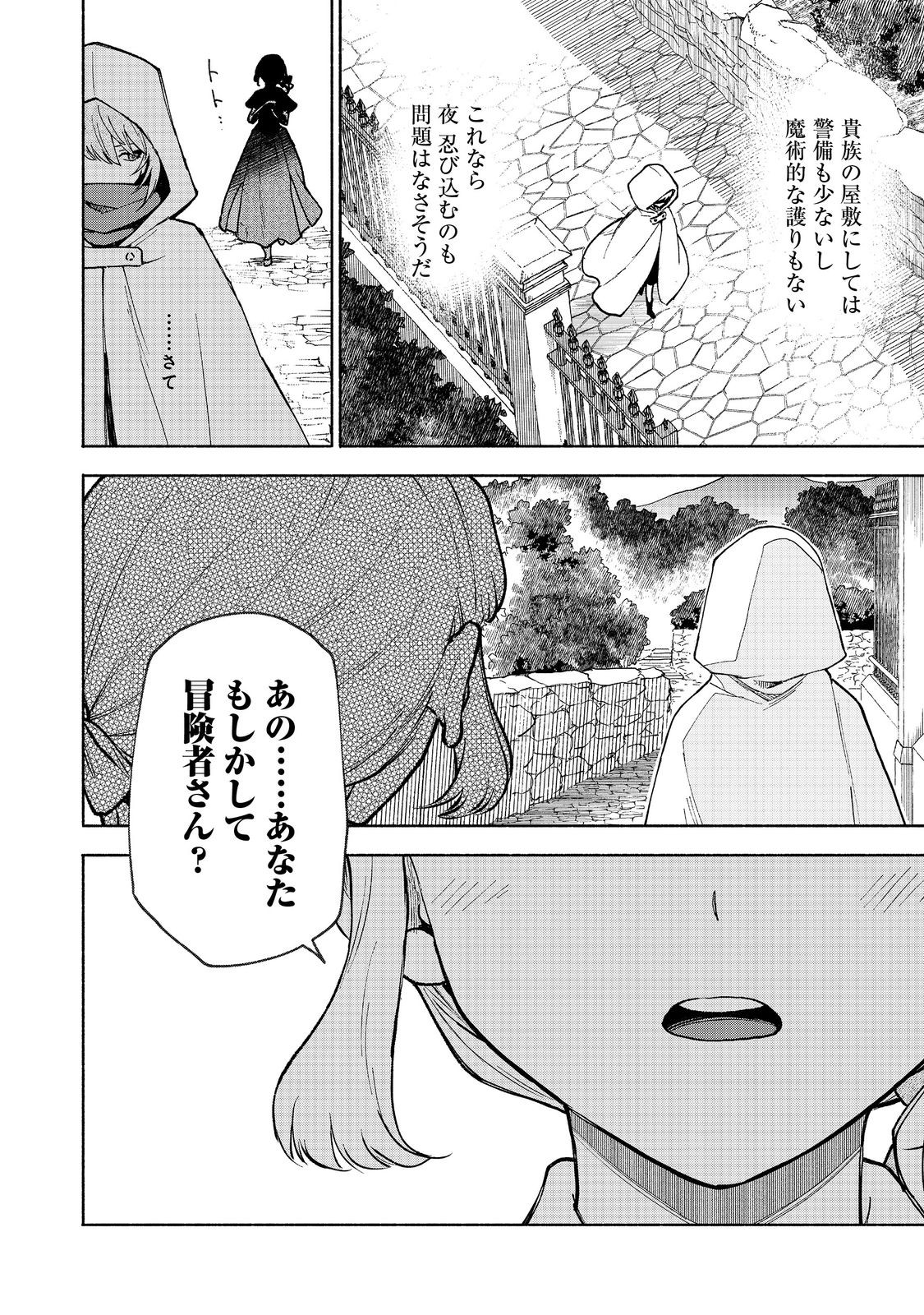 Otome Game no Heroine de Saikyou Survival @COMIC Chap 30 - Next Chap 31