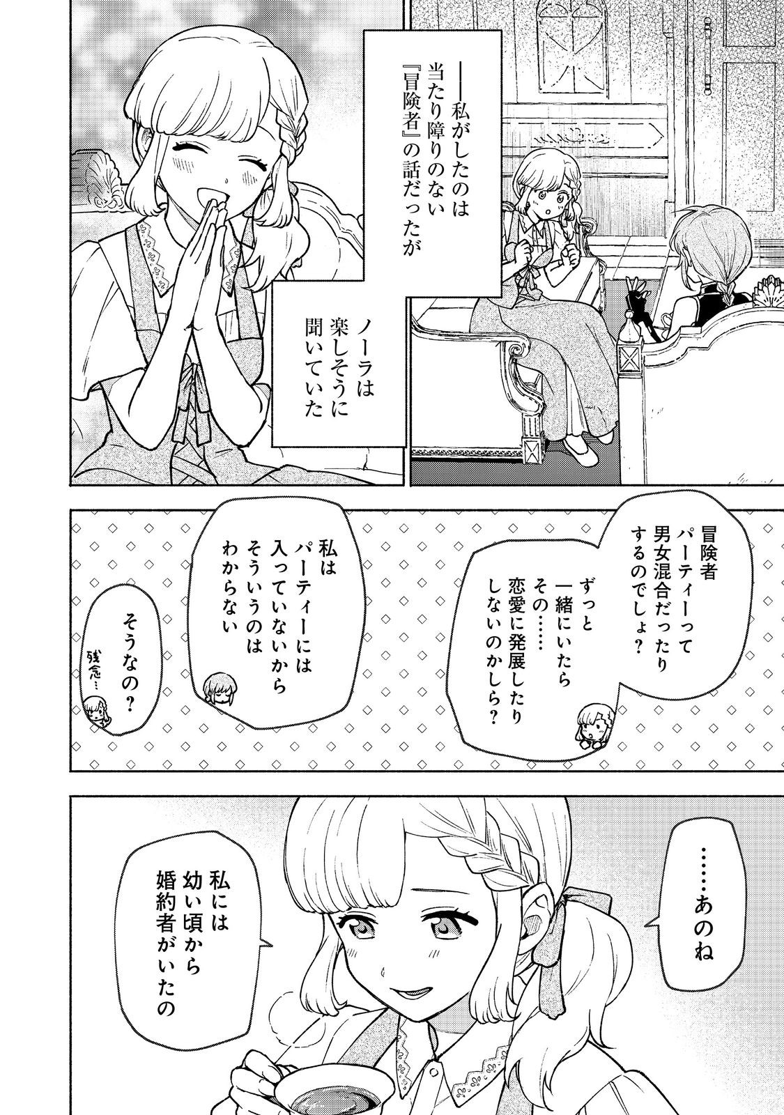 Otome Game no Heroine de Saikyou Survival @COMIC Chap 30 - Next Chap 31