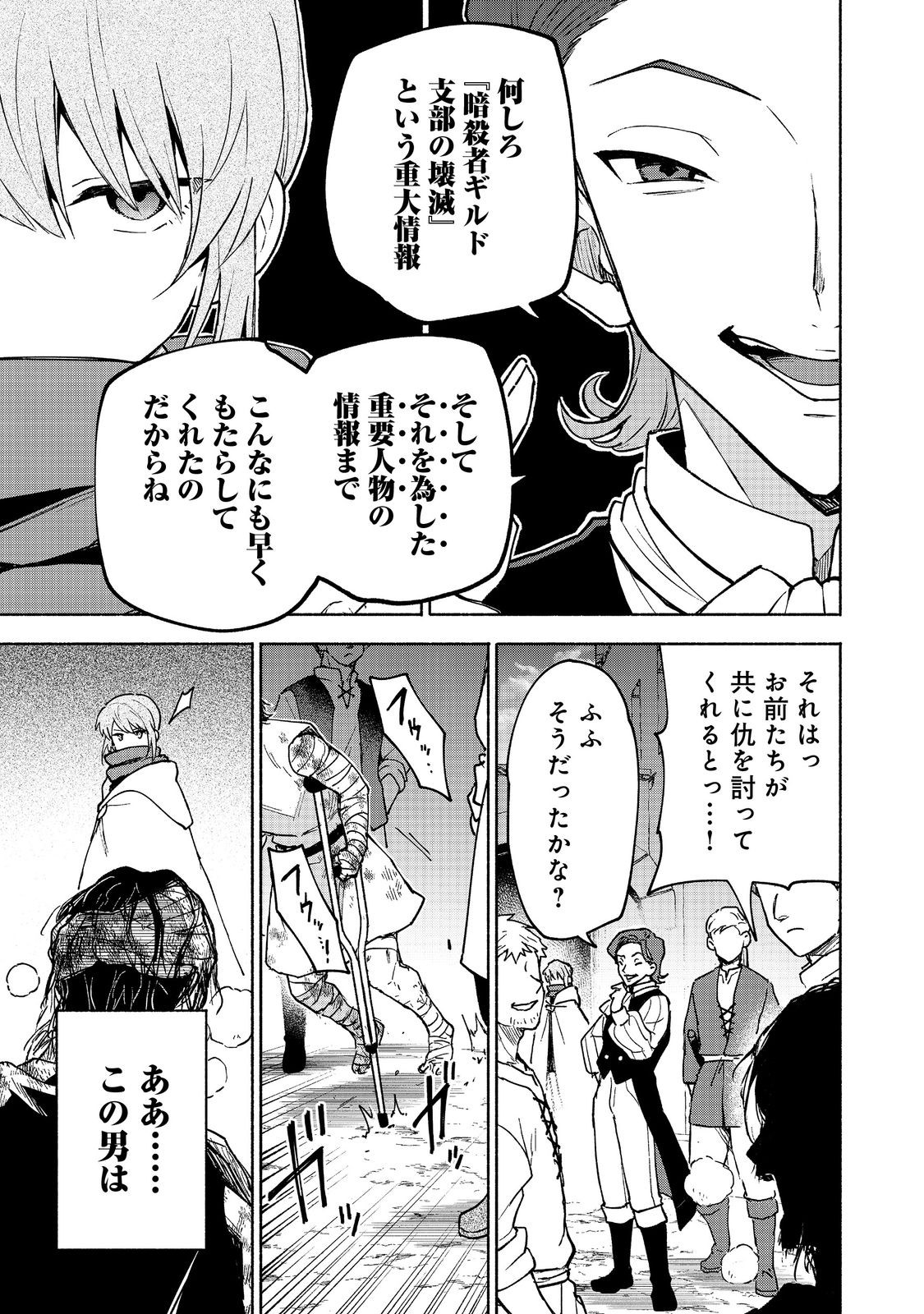 Otome Game no Heroine de Saikyou Survival @COMIC Chap 30 - Next Chap 31