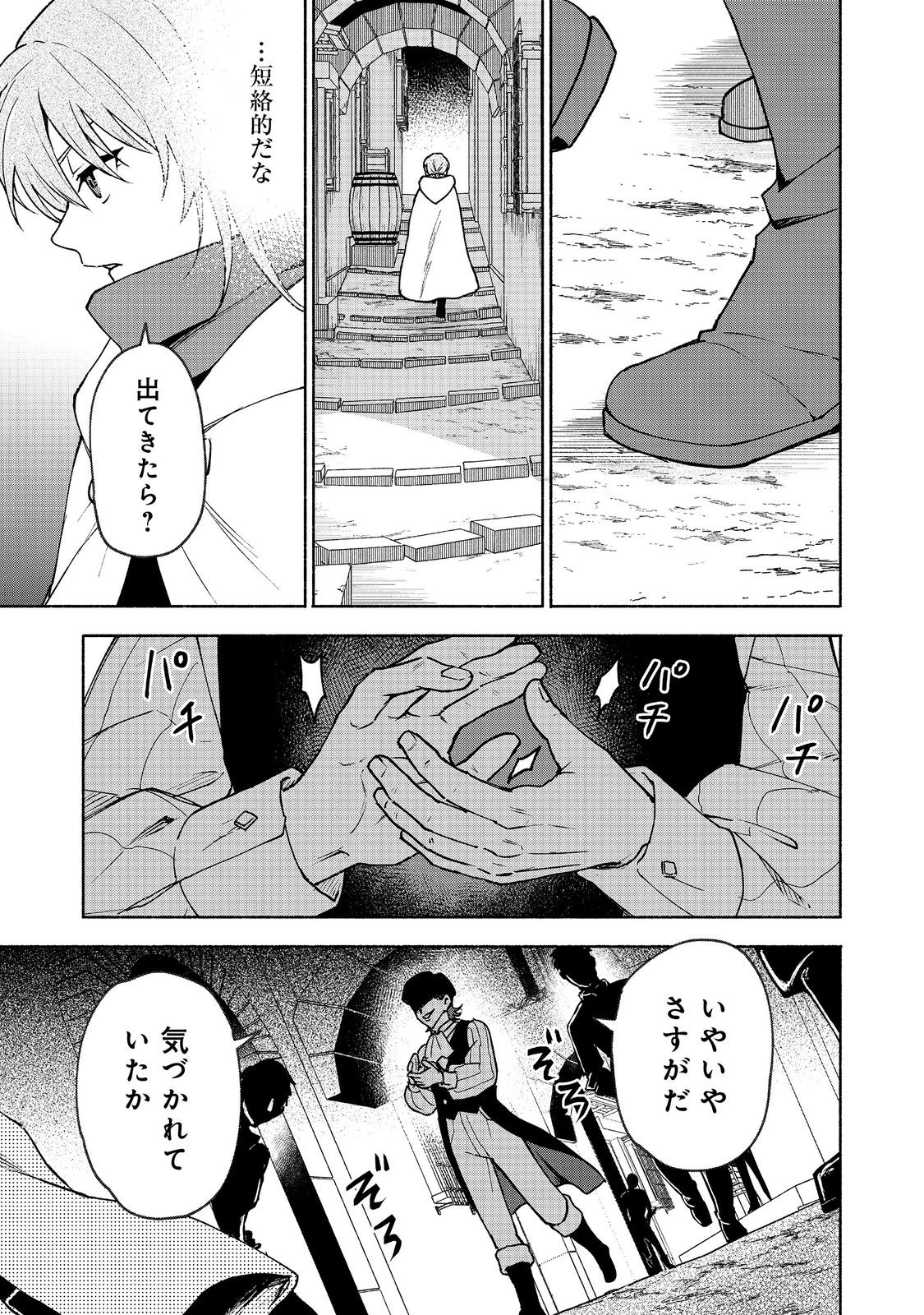 Otome Game no Heroine de Saikyou Survival @COMIC Chap 30 - Next Chap 31