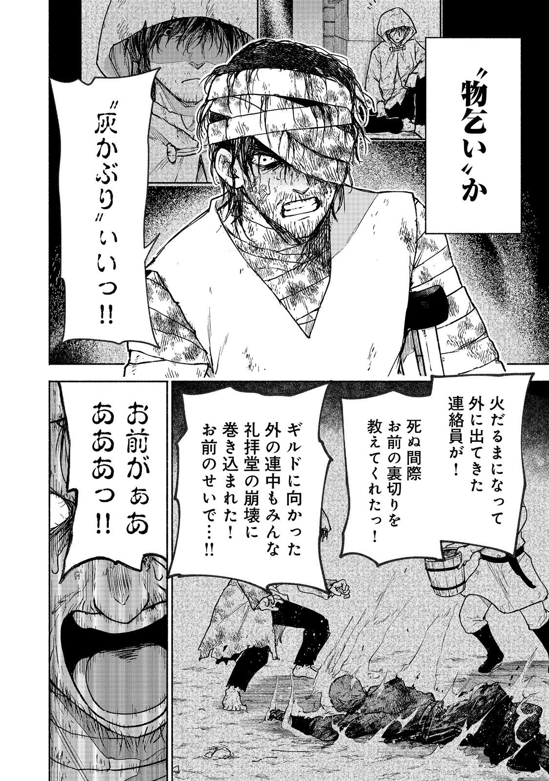 Otome Game no Heroine de Saikyou Survival @COMIC Chap 30 - Next Chap 31