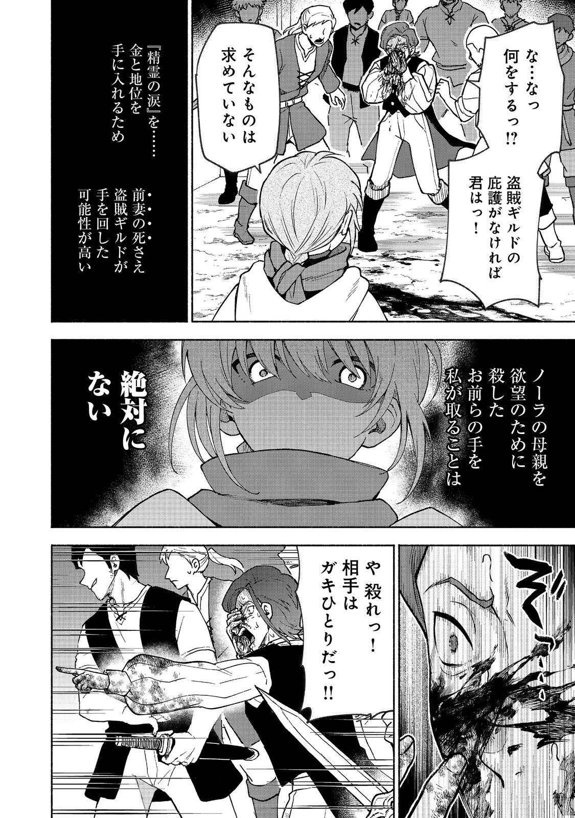 Otome Game no Heroine de Saikyou Survival @COMIC Chap 30 - Next Chap 31