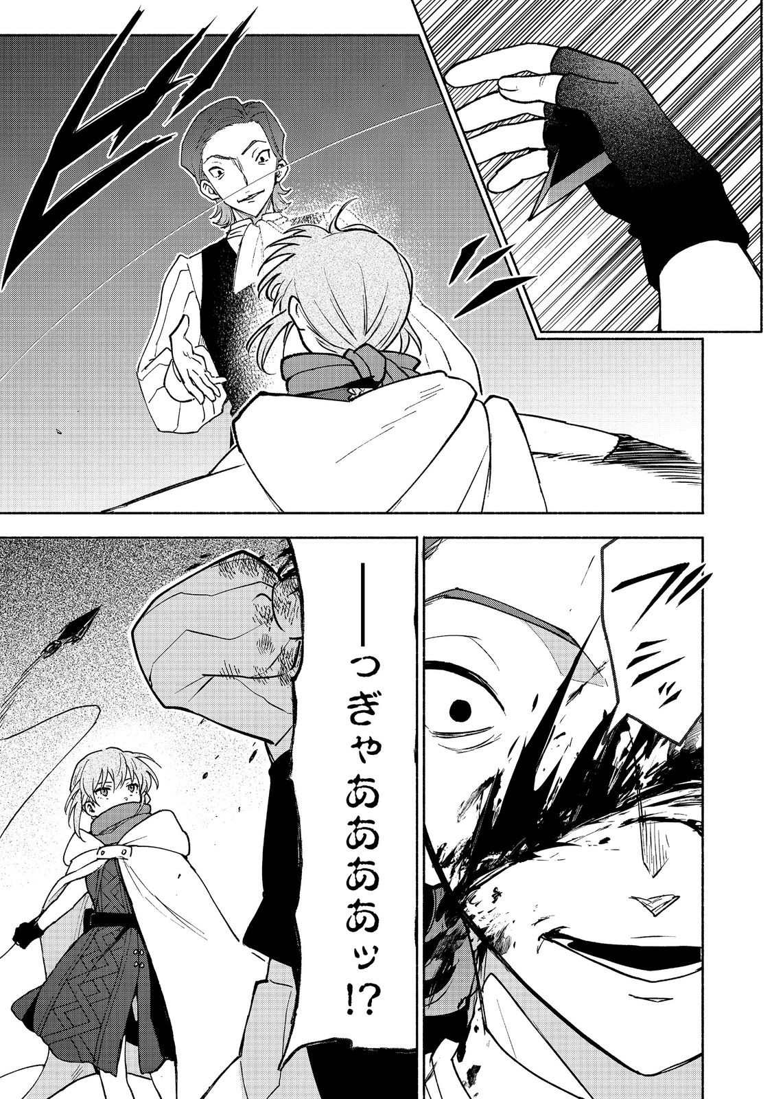 Otome Game no Heroine de Saikyou Survival @COMIC Chap 30 - Next Chap 31