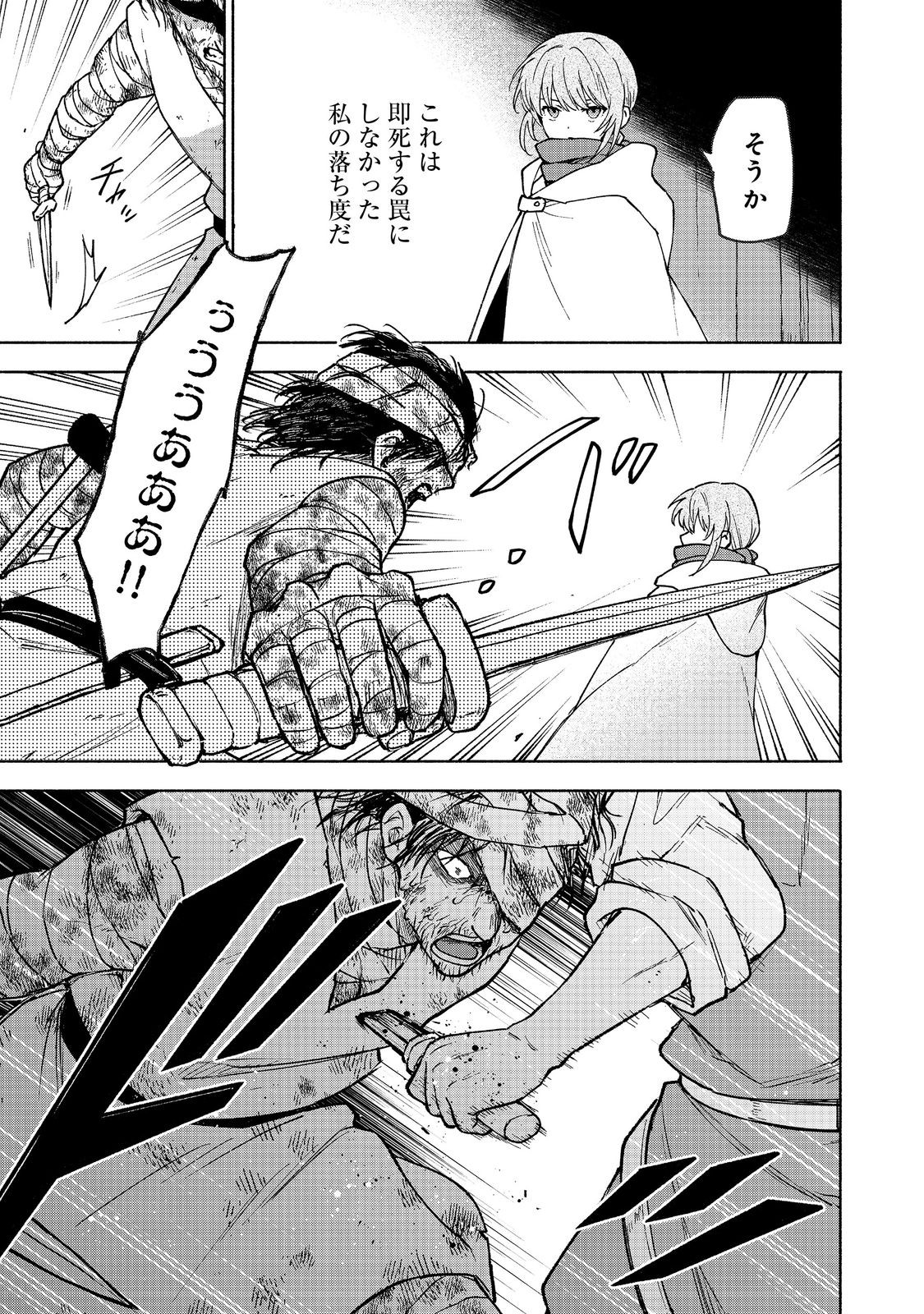 Otome Game no Heroine de Saikyou Survival @COMIC Chap 30 - Next Chap 31