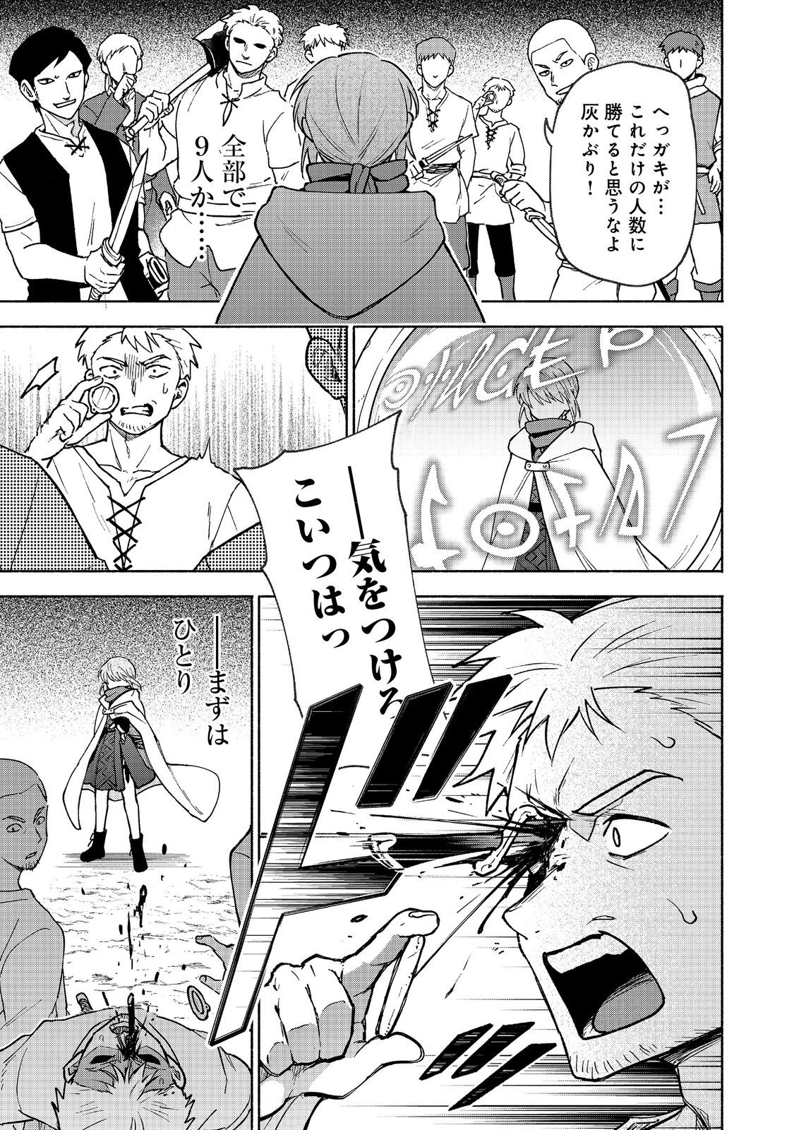 Otome Game no Heroine de Saikyou Survival @COMIC Chap 30 - Next Chap 31