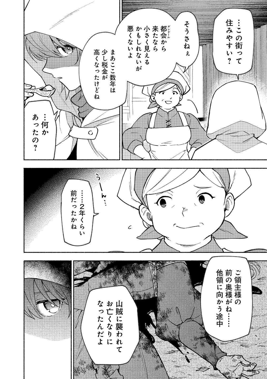 Otome Game no Heroine de Saikyou Survival @COMIC Chap 30 - Next Chap 31