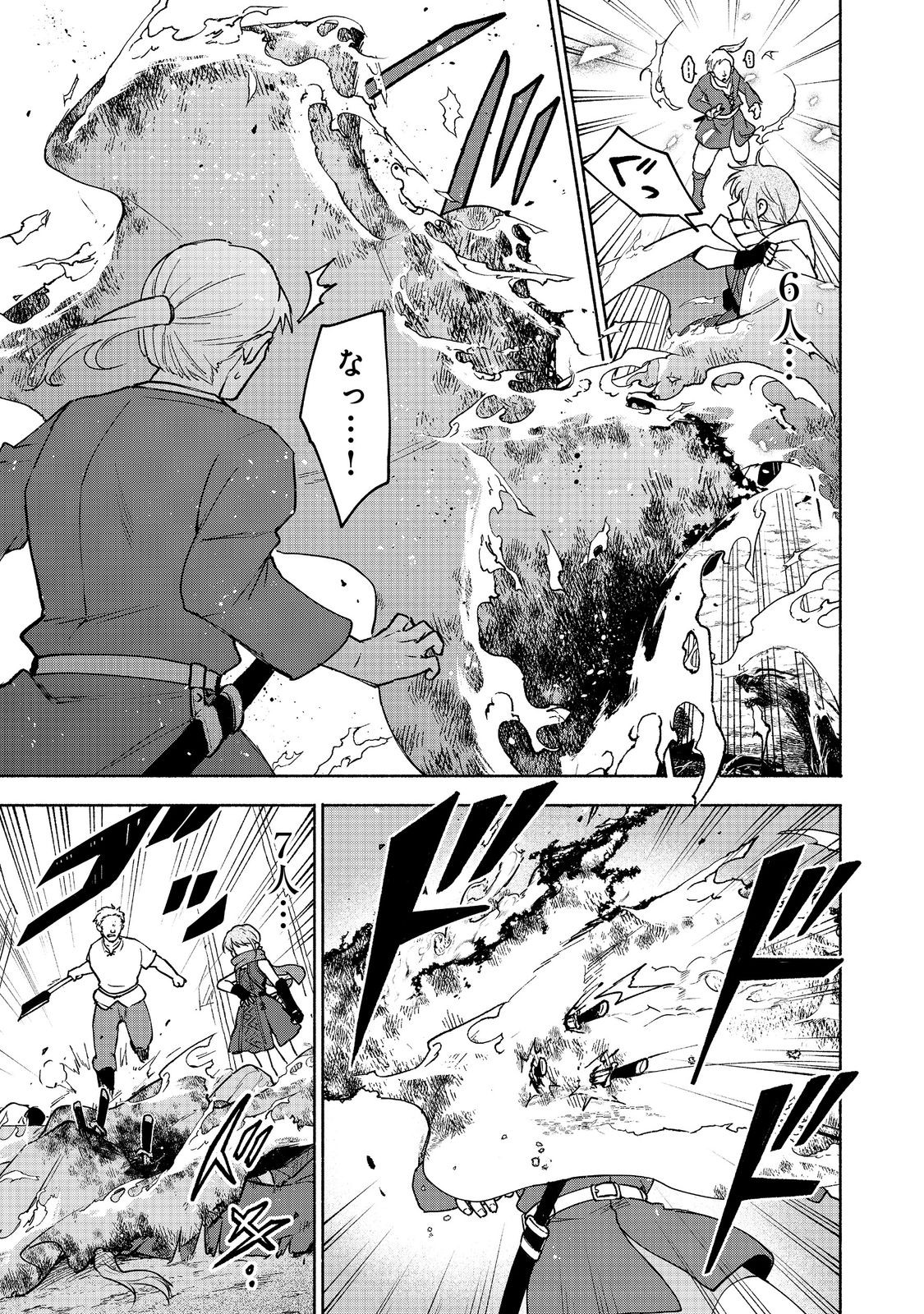 Otome Game no Heroine de Saikyou Survival @COMIC Chap 30 - Next Chap 31