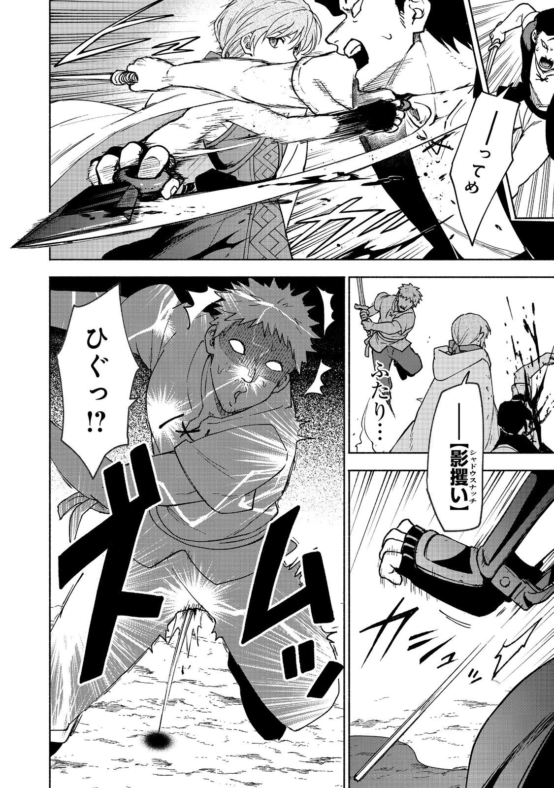 Otome Game no Heroine de Saikyou Survival @COMIC Chap 30 - Next Chap 31