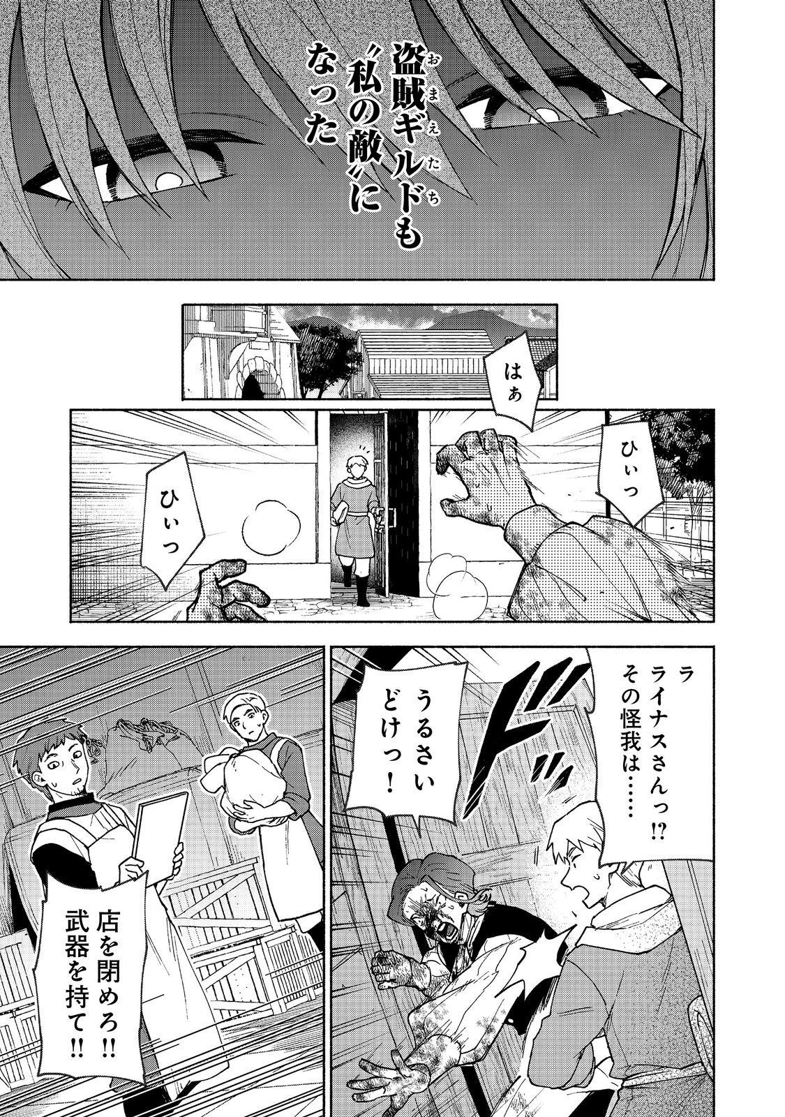 Otome Game no Heroine de Saikyou Survival @COMIC Chap 30 - Next Chap 31