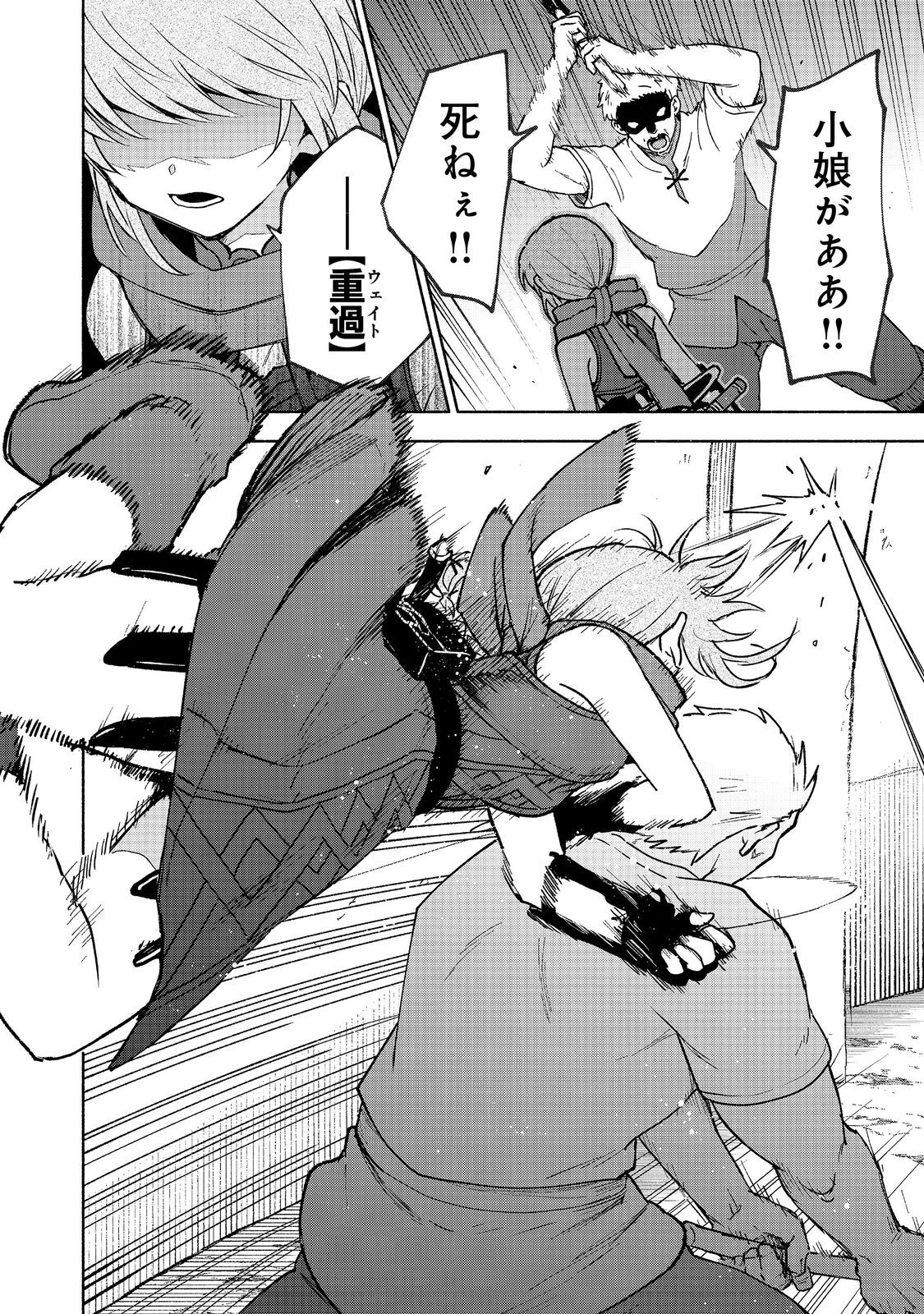 Otome Game no Heroine de Saikyou Survival @COMIC Chap 30 - Next Chap 31