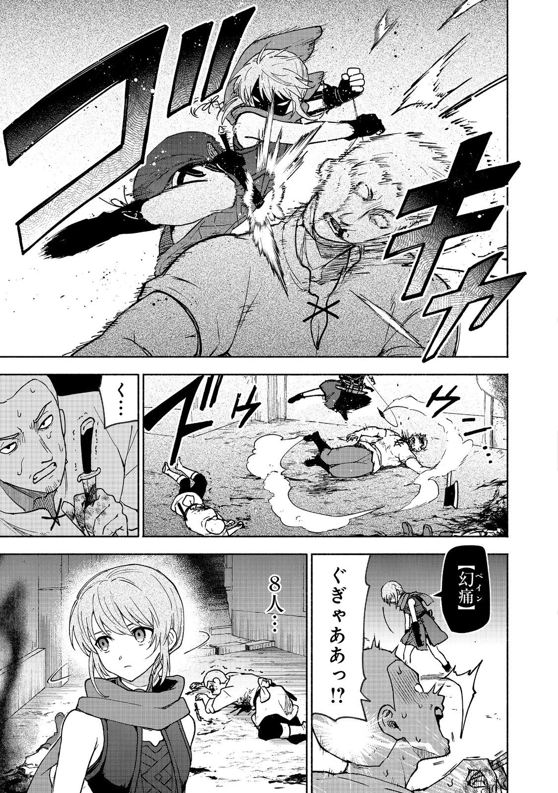 Otome Game no Heroine de Saikyou Survival @COMIC Chap 30 - Next Chap 31