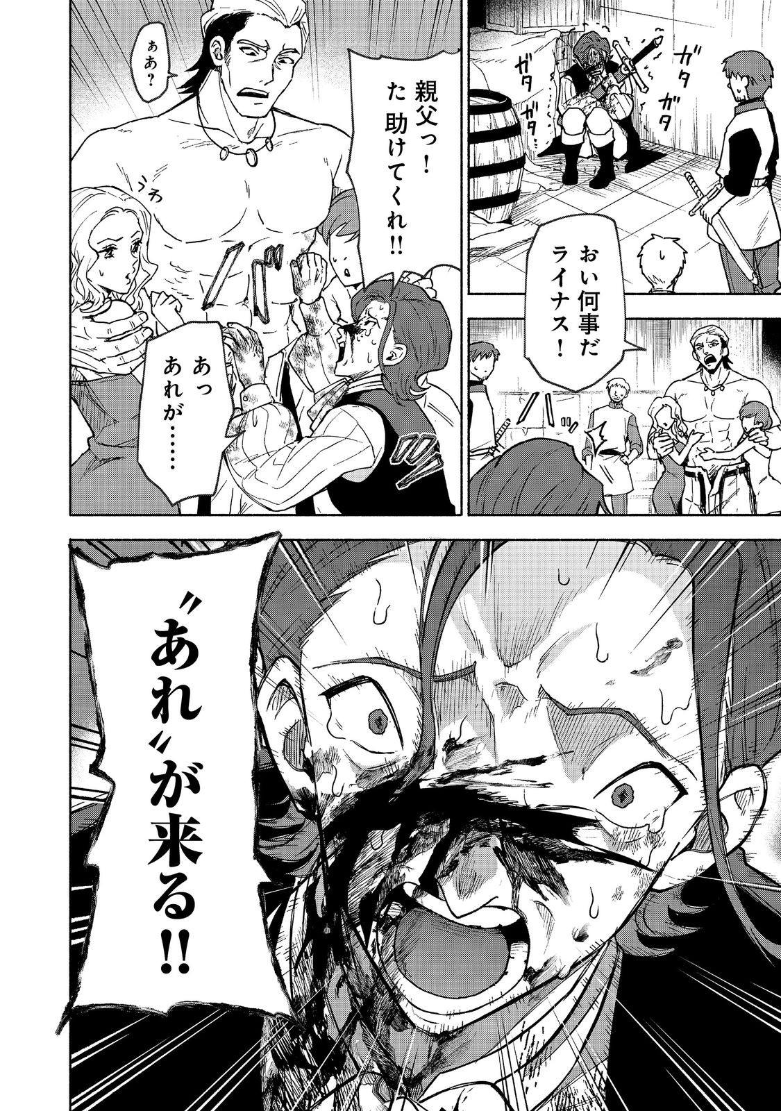 Otome Game no Heroine de Saikyou Survival @COMIC Chap 30 - Next Chap 31