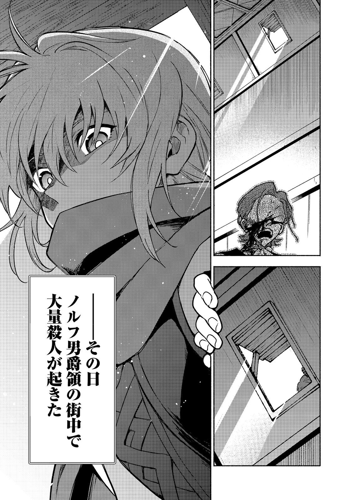 Otome Game no Heroine de Saikyou Survival @COMIC Chap 30 - Next Chap 31