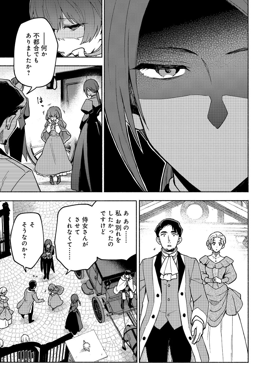 Otome Game no Heroine de Saikyou Survival @COMIC Chap 31 - Next Chap 32