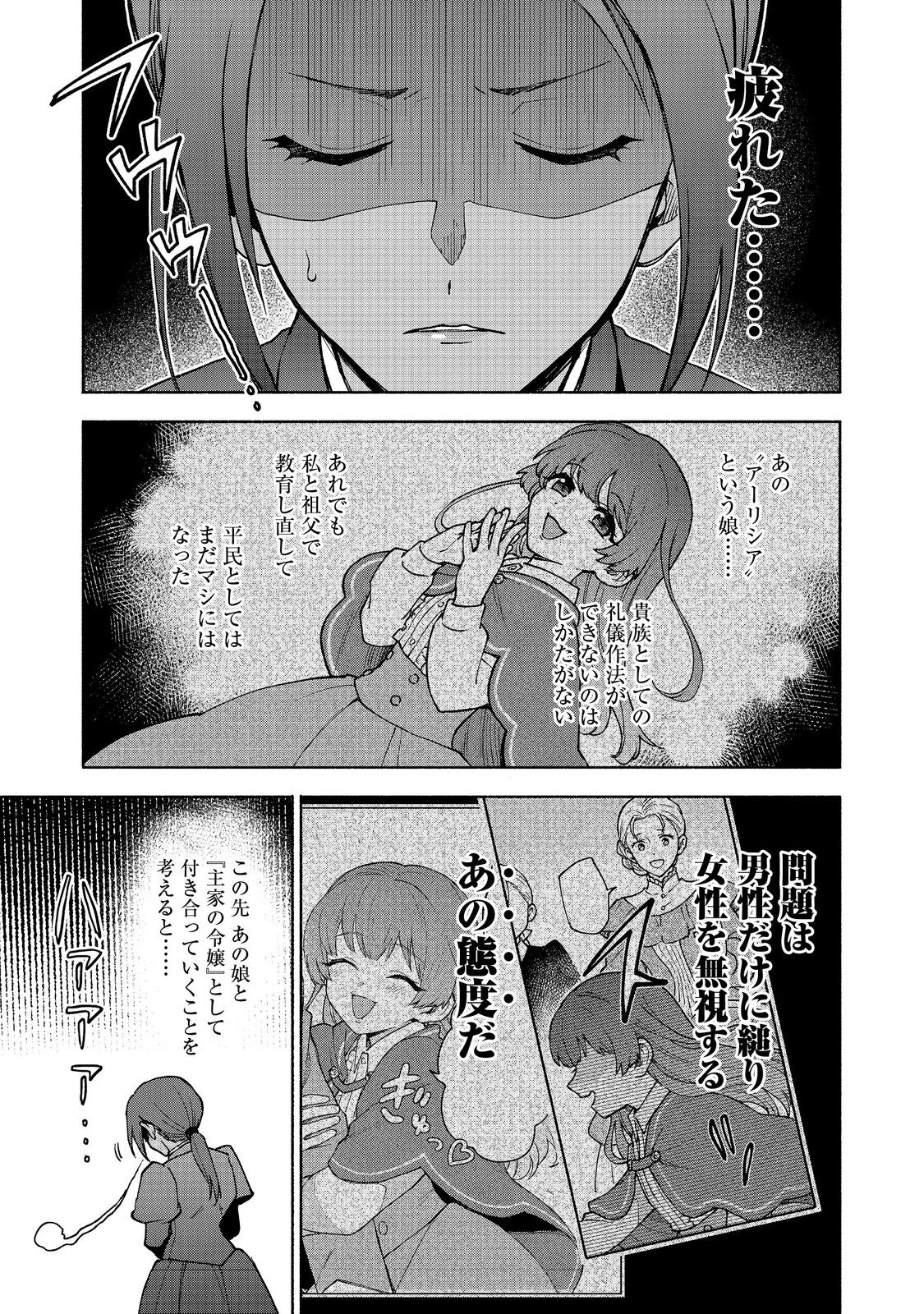 Otome Game no Heroine de Saikyou Survival @COMIC Chap 31 - Next Chap 32