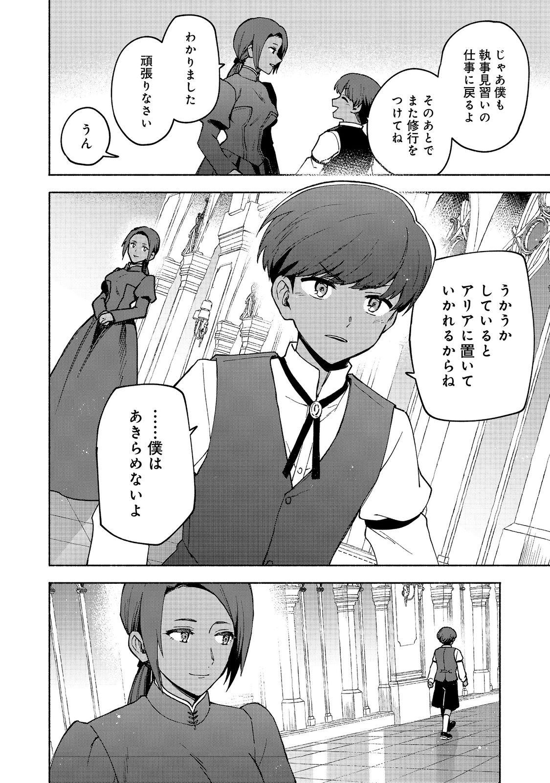 Otome Game no Heroine de Saikyou Survival @COMIC Chap 31 - Next Chap 32