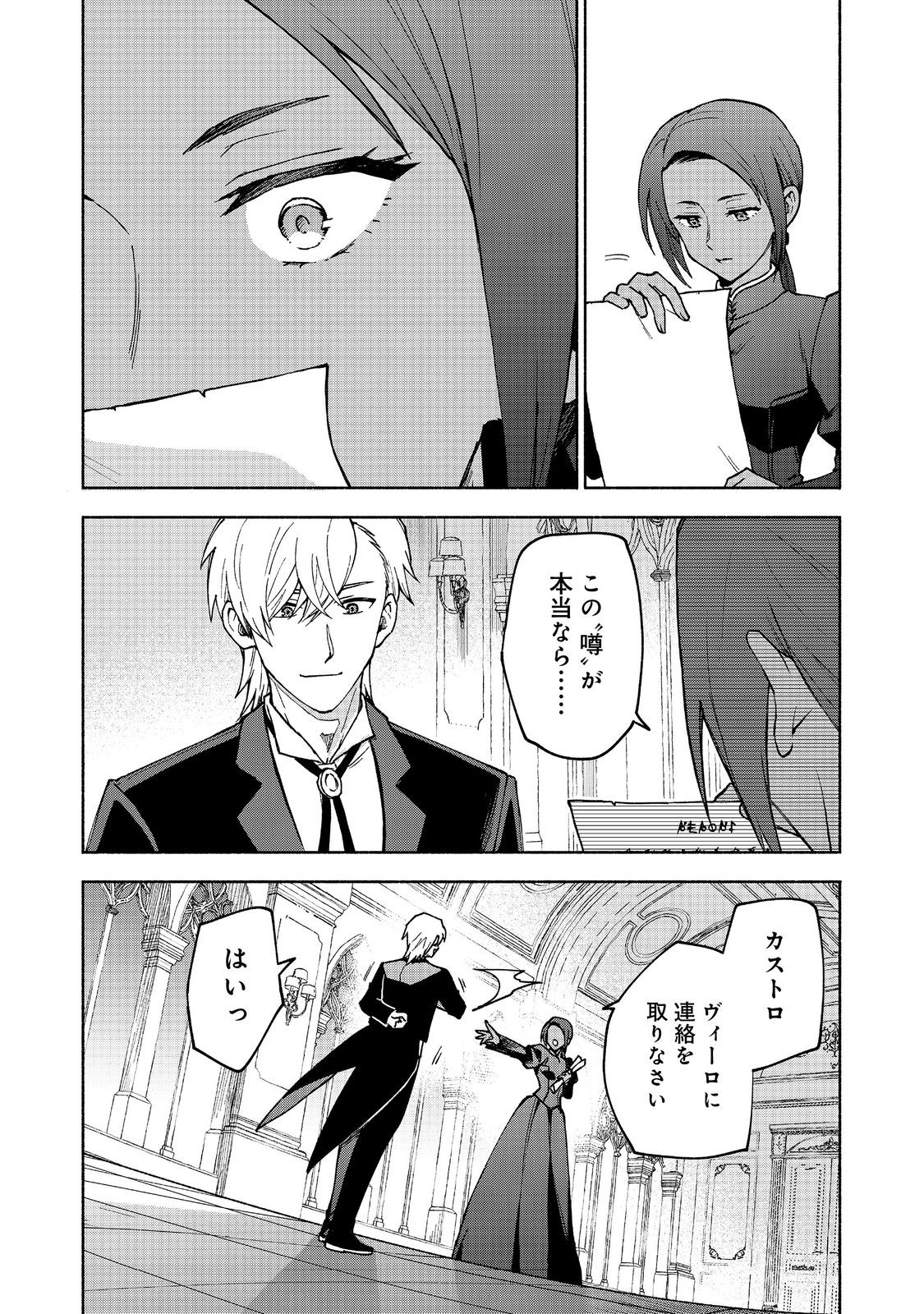 Otome Game no Heroine de Saikyou Survival @COMIC Chap 31 - Next Chap 32