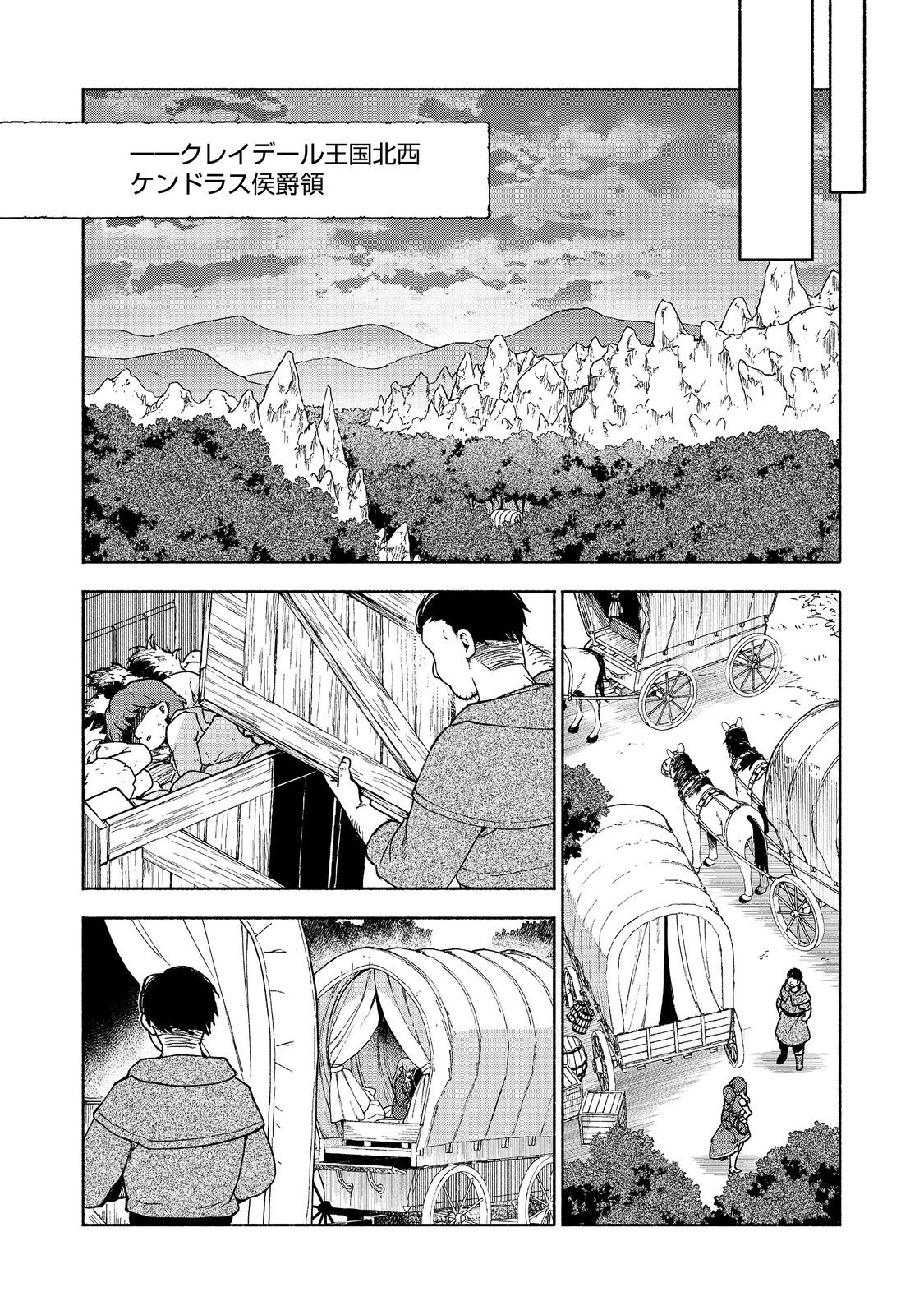 Otome Game no Heroine de Saikyou Survival @COMIC Chap 31 - Next Chap 32