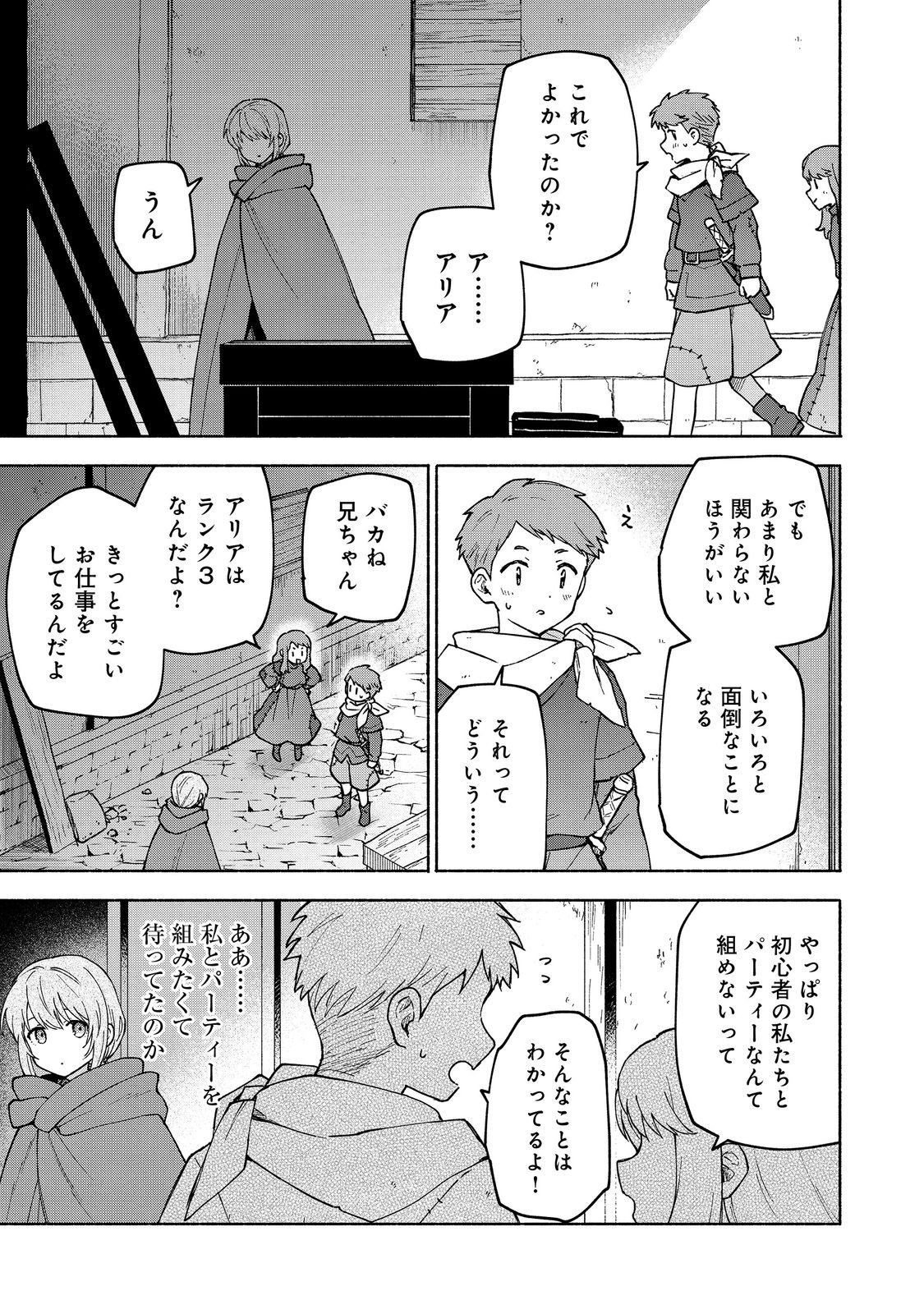 Otome Game no Heroine de Saikyou Survival @COMIC Chap 34 - Next Chap 35