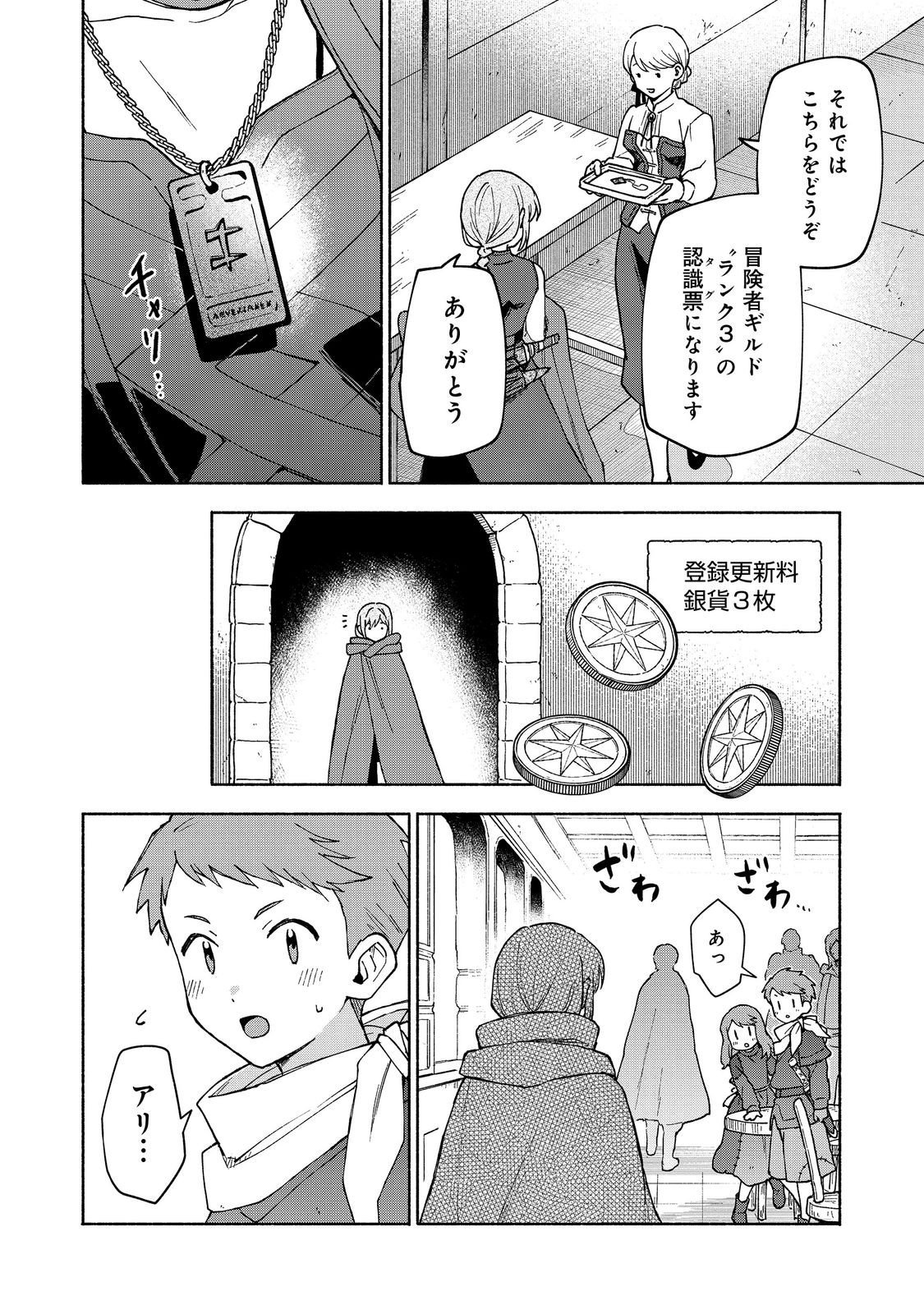 Otome Game no Heroine de Saikyou Survival @COMIC Chap 34 - Next Chap 35