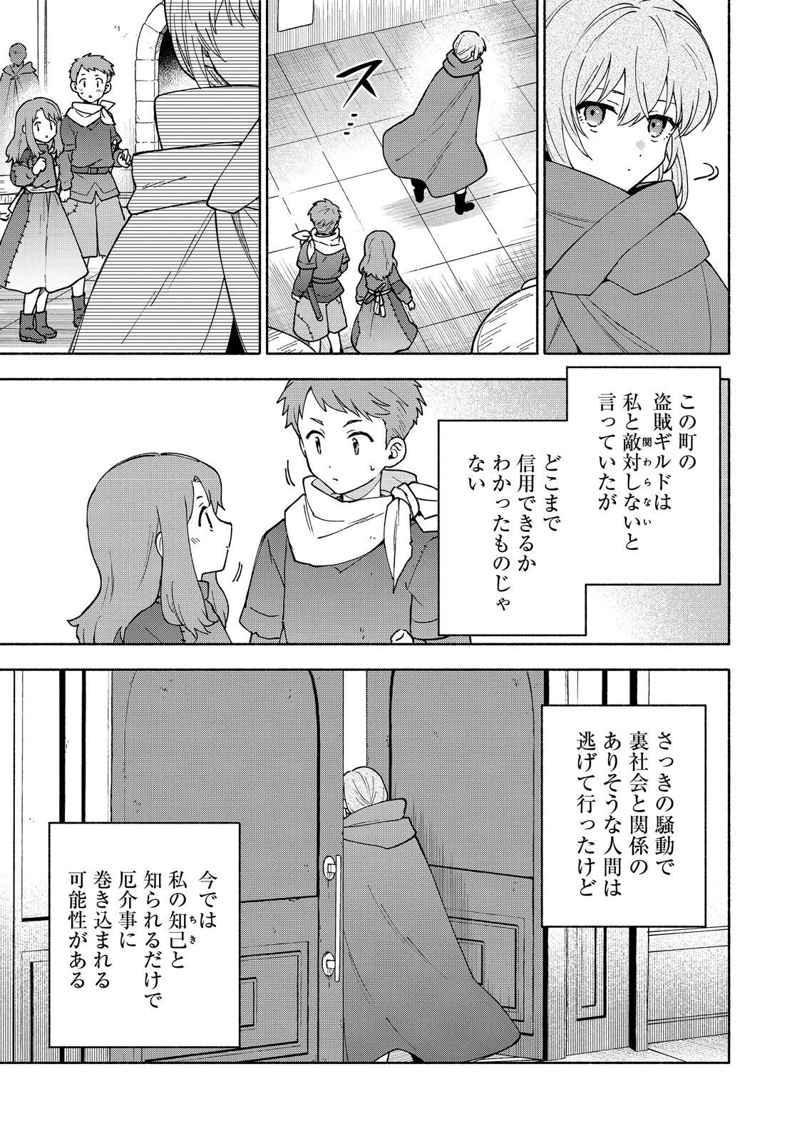 Otome Game no Heroine de Saikyou Survival @COMIC Chap 34 - Next Chap 35