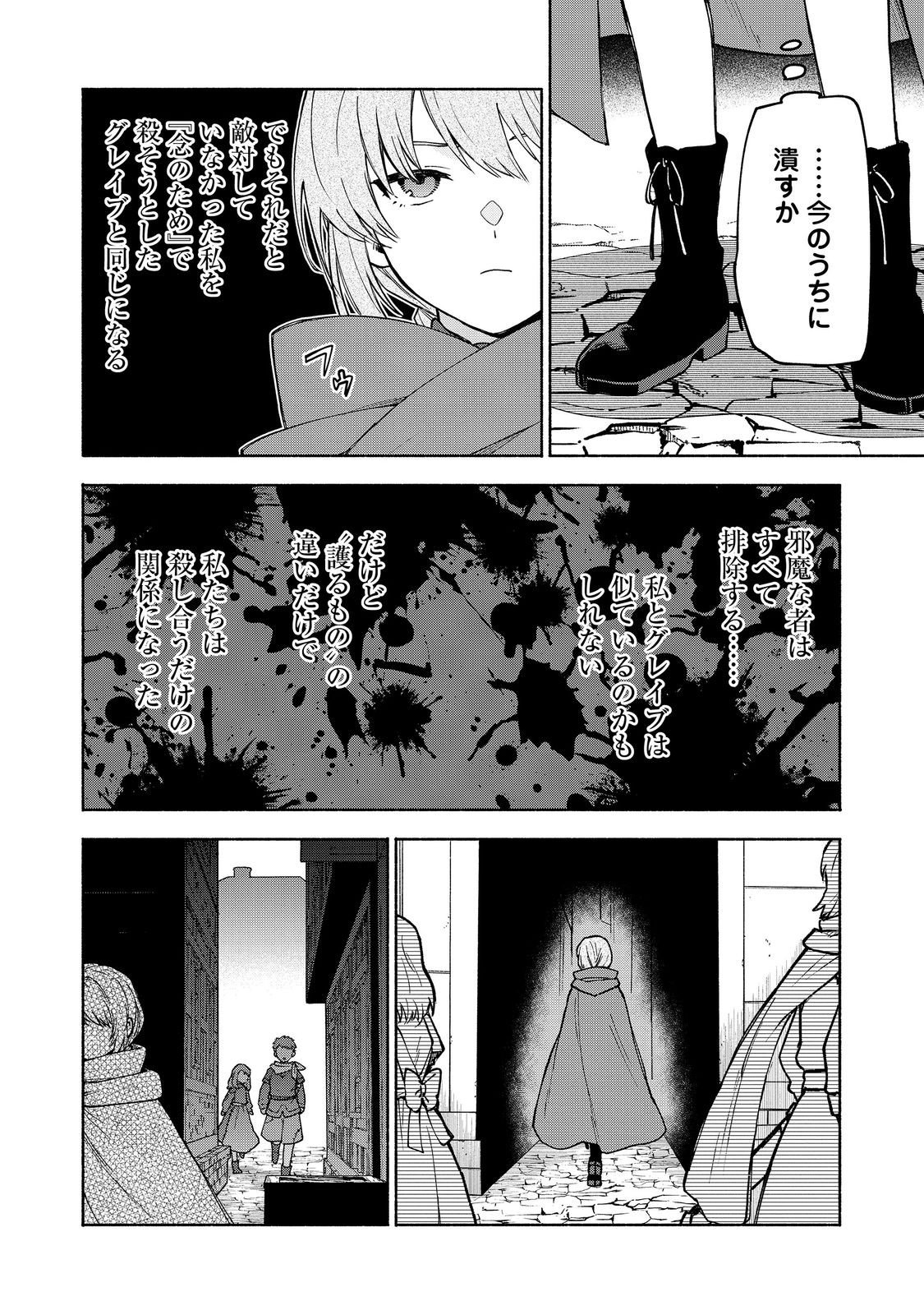 Otome Game no Heroine de Saikyou Survival @COMIC Chap 34 - Next Chap 35