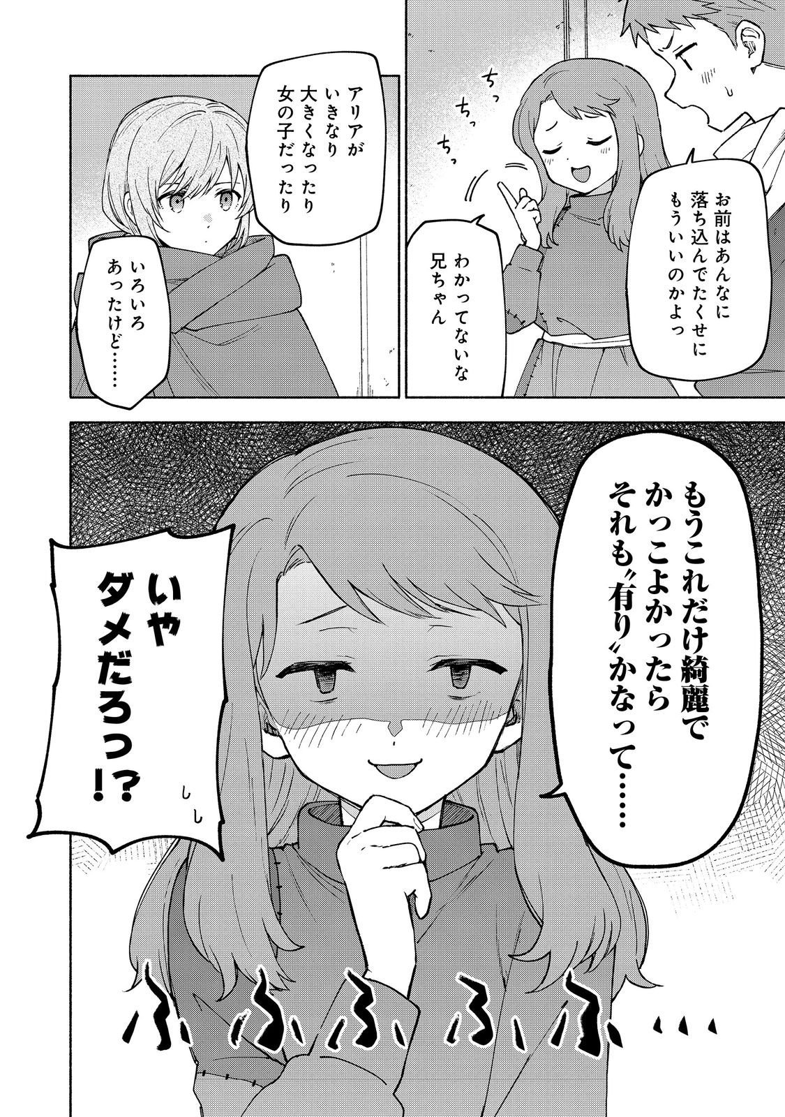 Otome Game no Heroine de Saikyou Survival @COMIC Chap 34 - Next Chap 35