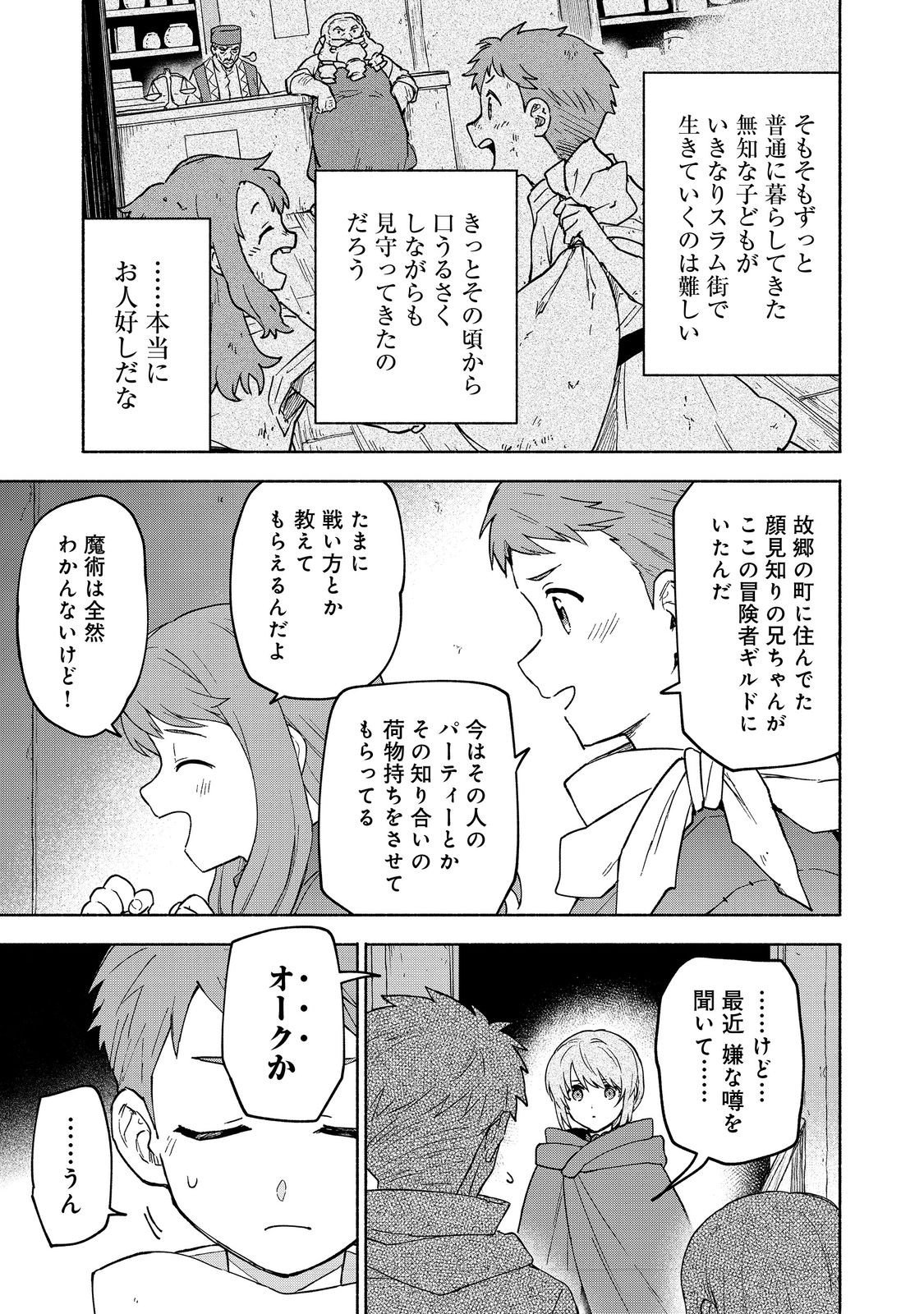 Otome Game no Heroine de Saikyou Survival @COMIC Chap 34 - Next Chap 35