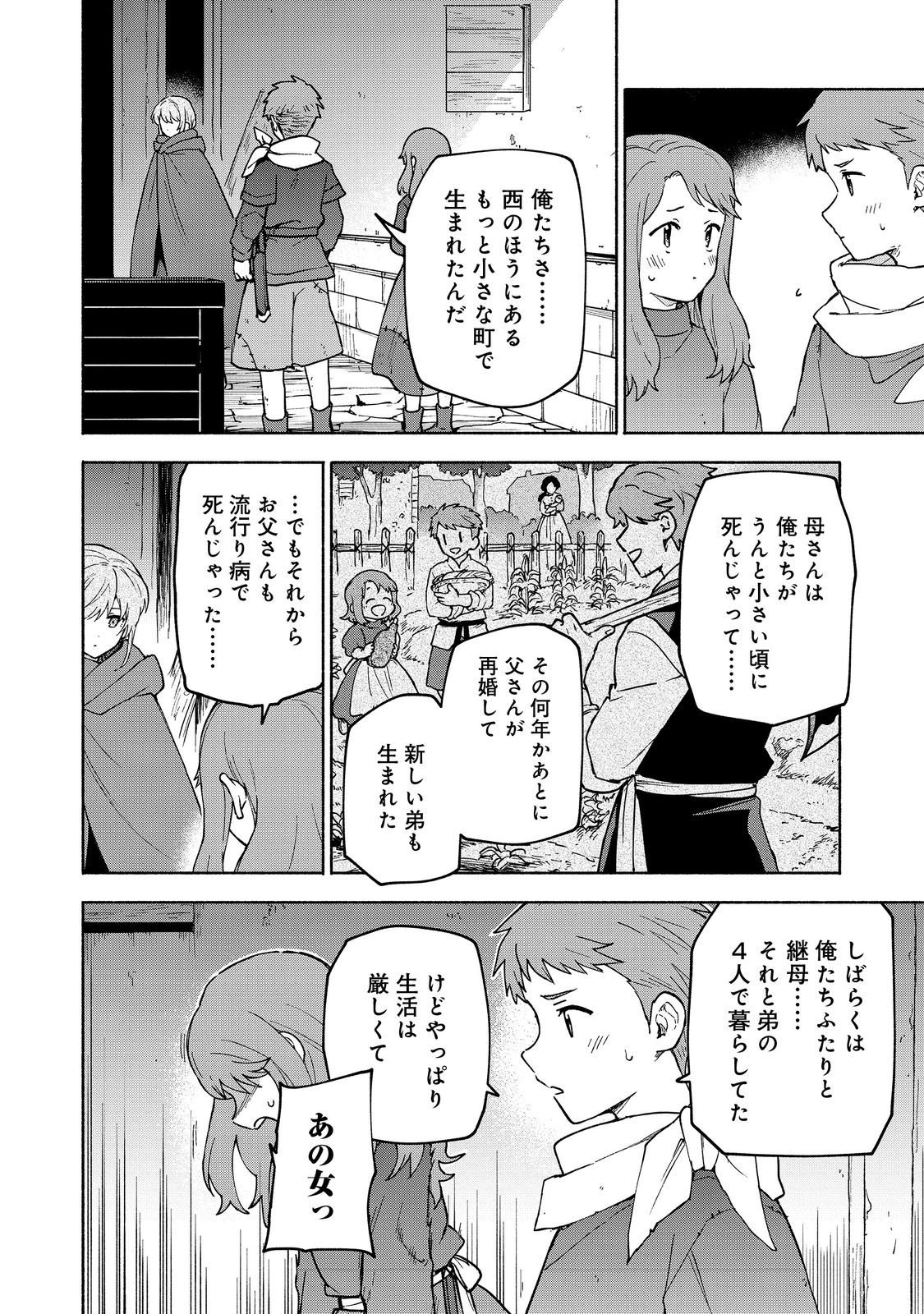 Otome Game no Heroine de Saikyou Survival @COMIC Chap 34 - Next Chap 35