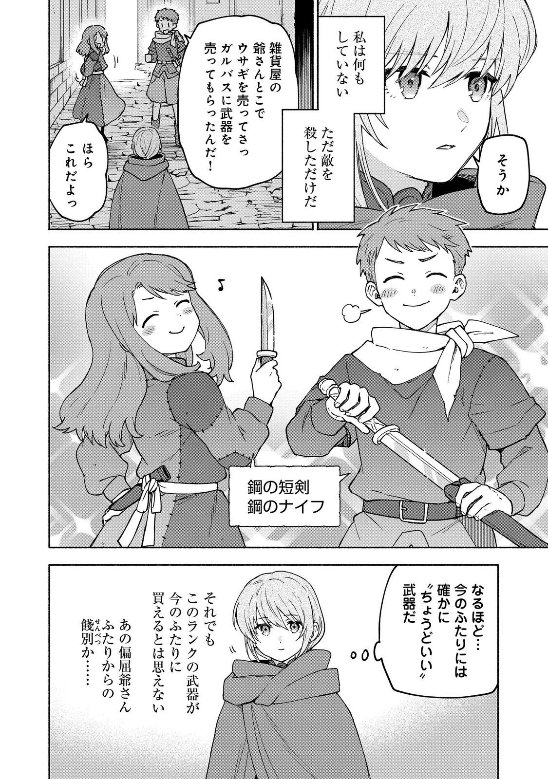 Otome Game no Heroine de Saikyou Survival @COMIC Chap 34 - Next Chap 35