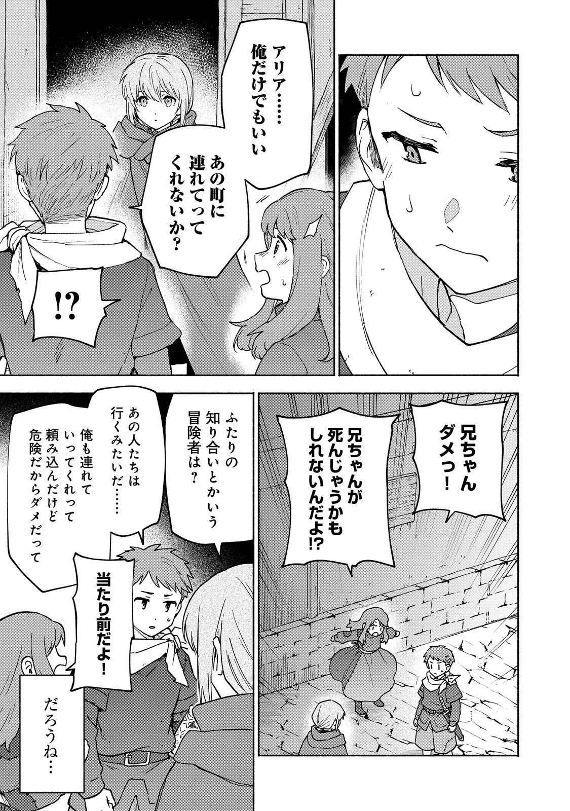 Otome Game no Heroine de Saikyou Survival @COMIC Chap 34 - Next Chap 35