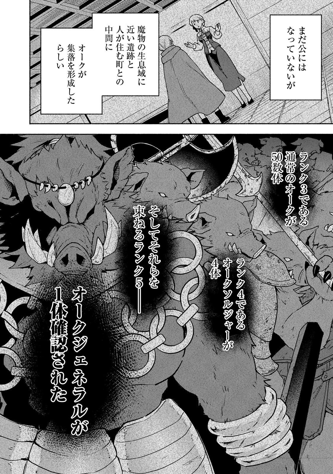 Otome Game no Heroine de Saikyou Survival @COMIC Chap 34 - Next Chap 35