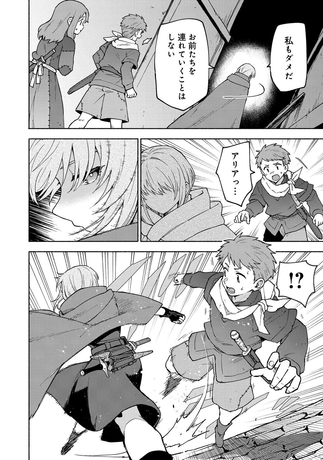 Otome Game no Heroine de Saikyou Survival @COMIC Chap 34 - Next Chap 35