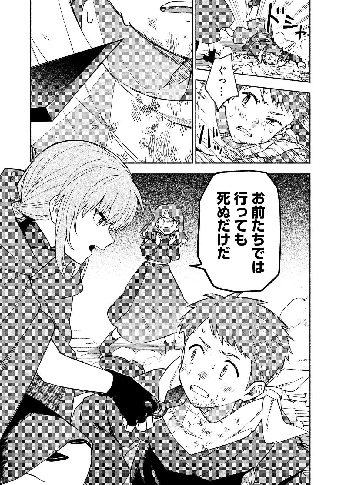 Otome Game no Heroine de Saikyou Survival @COMIC Chap 34 - Next Chap 35