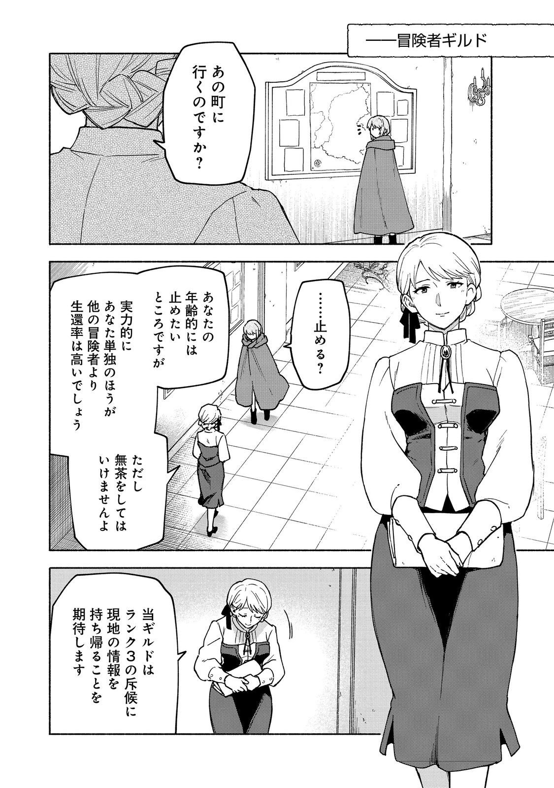 Otome Game no Heroine de Saikyou Survival @COMIC Chap 34 - Next Chap 35